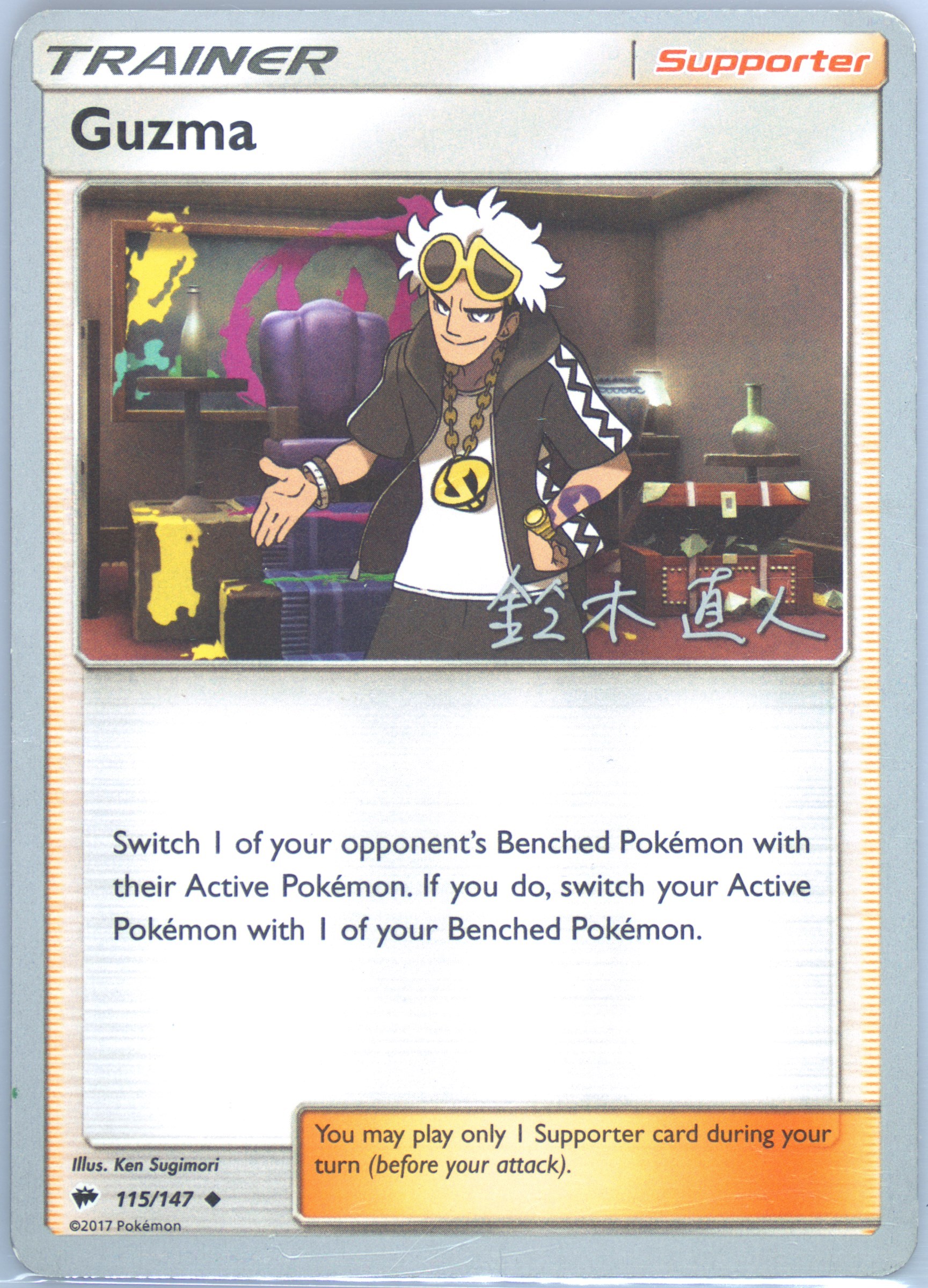 Guzma