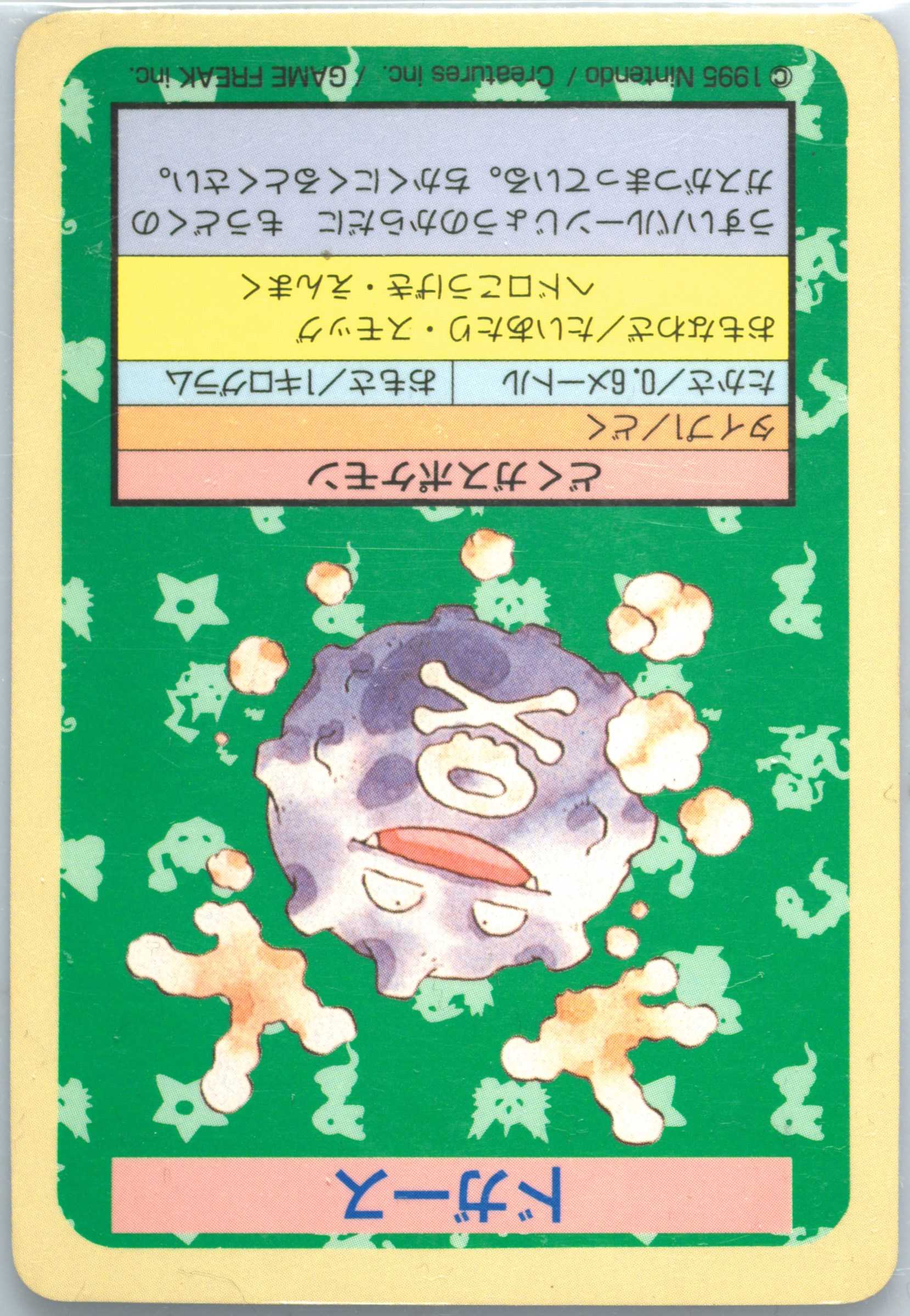 Koffing