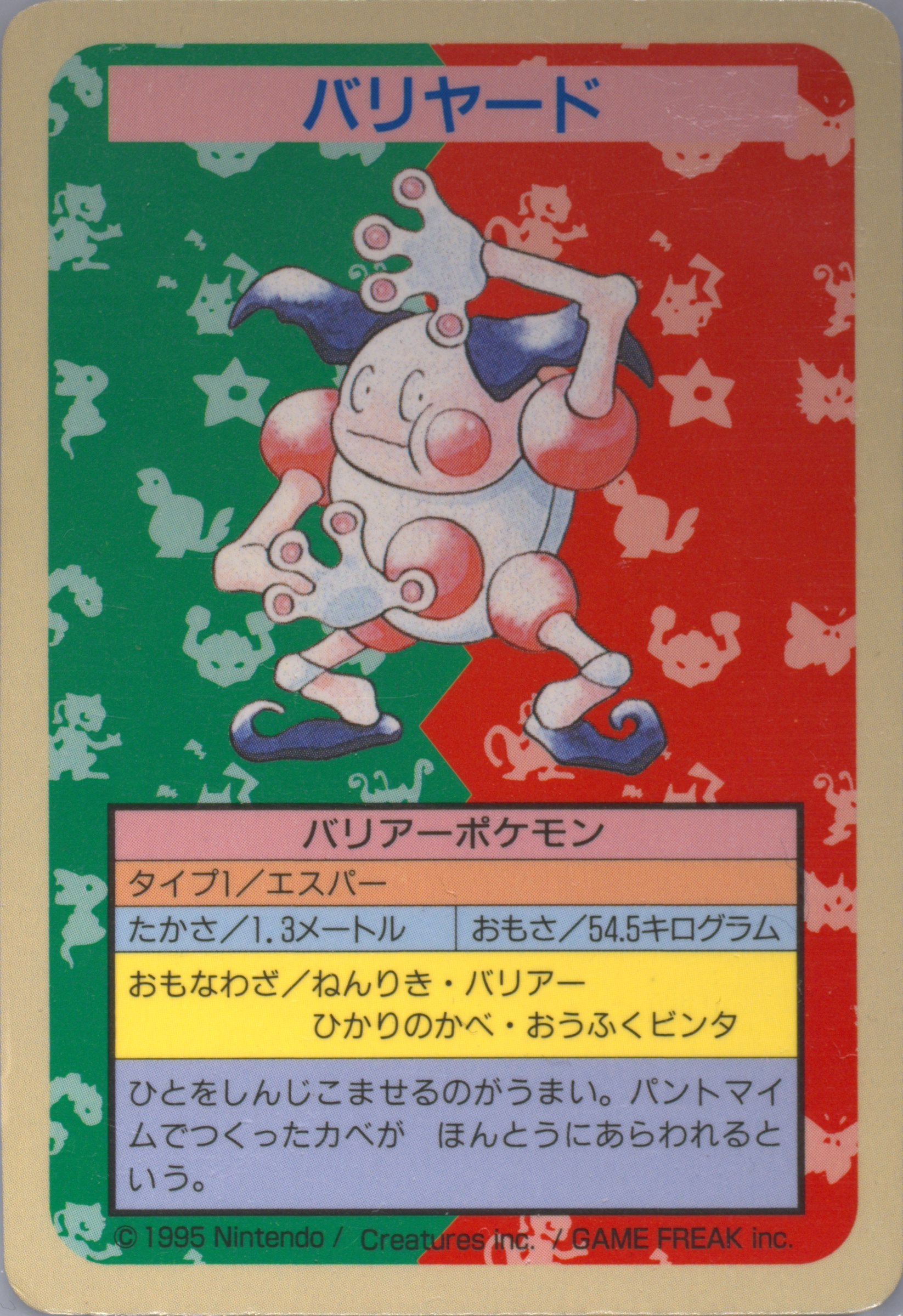 Mr. Mime