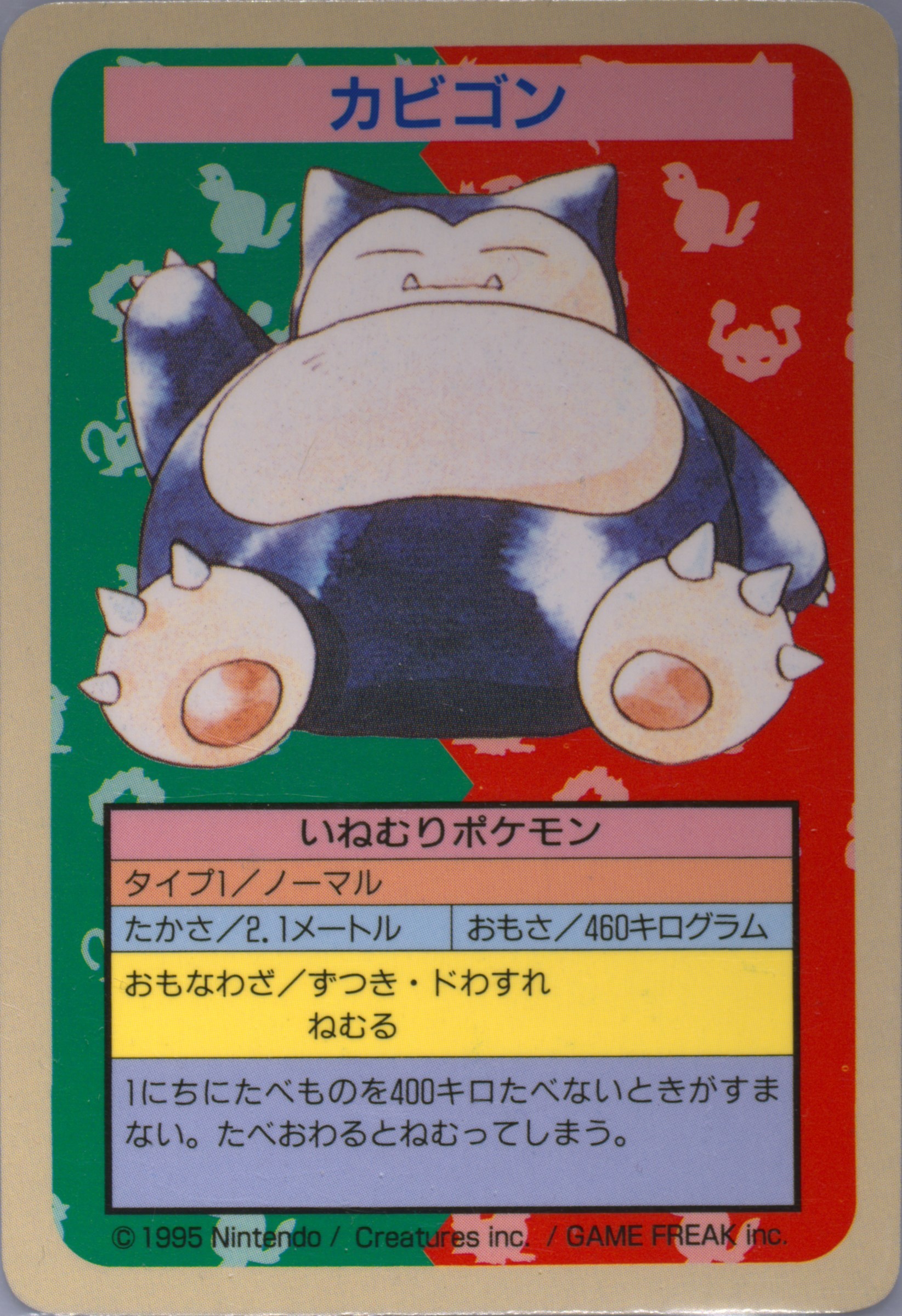 Snorlax