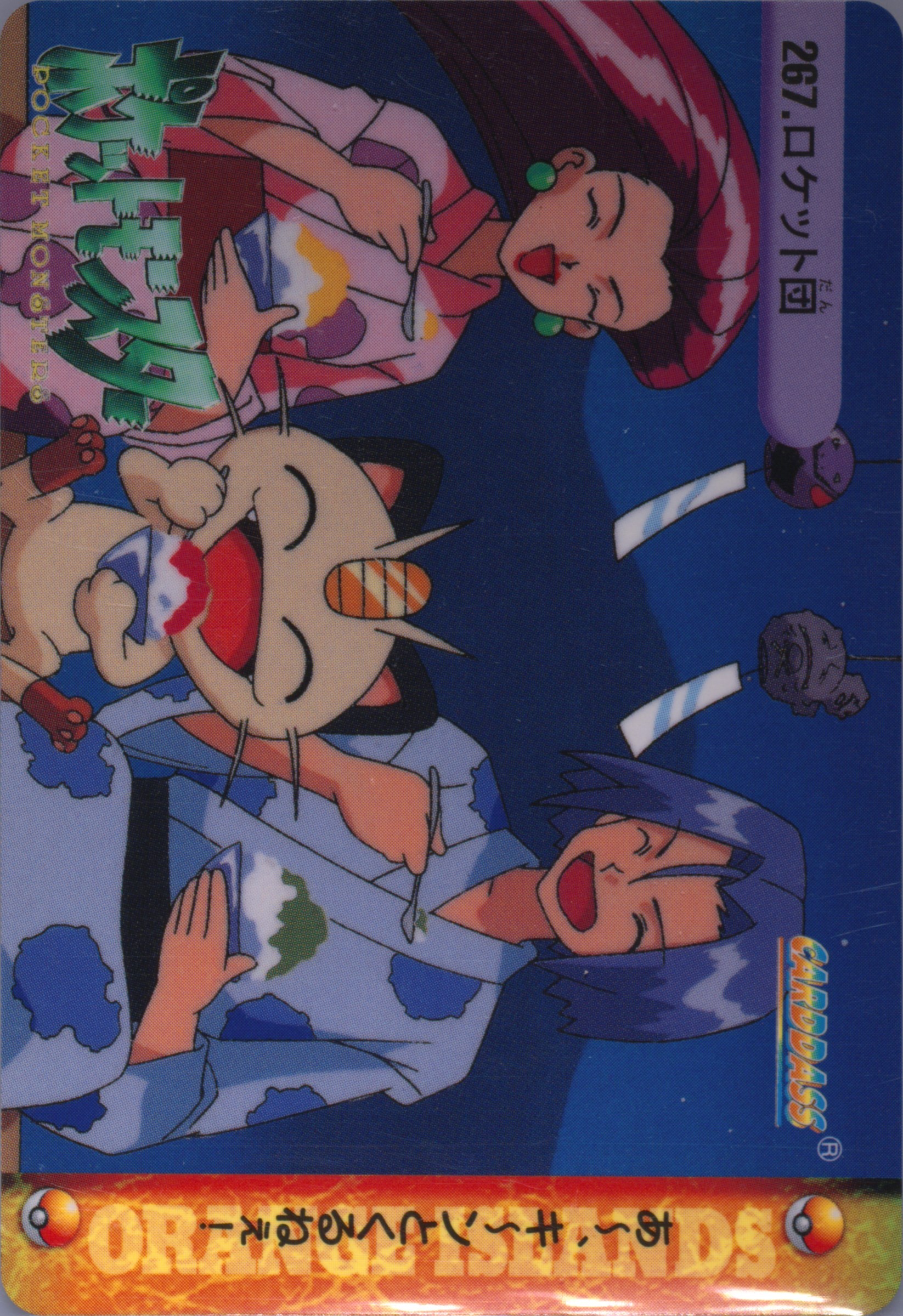 Team Rocket