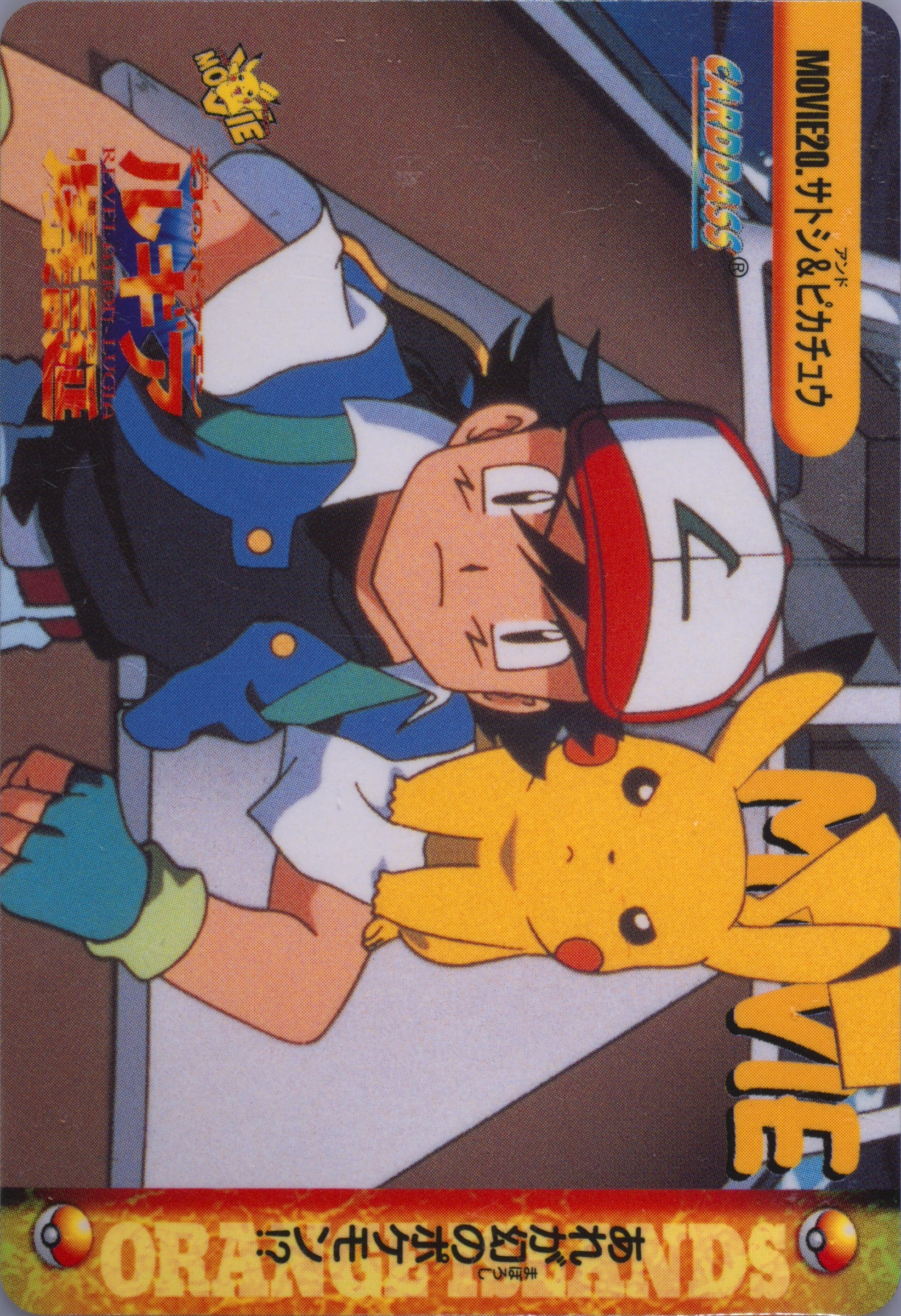 Ash & Pikachu