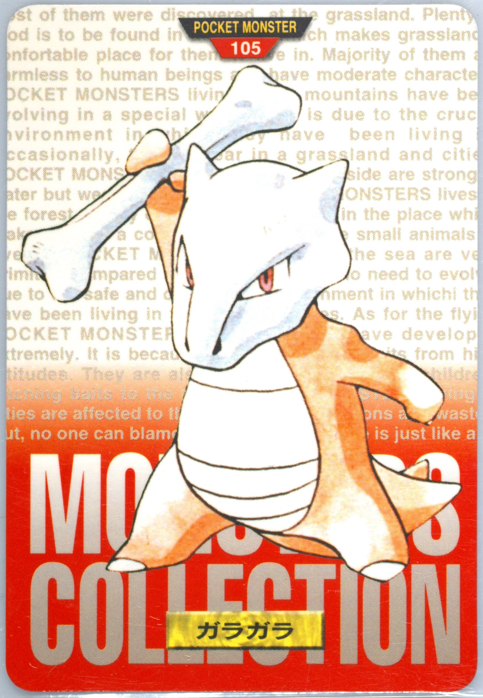 Marowak