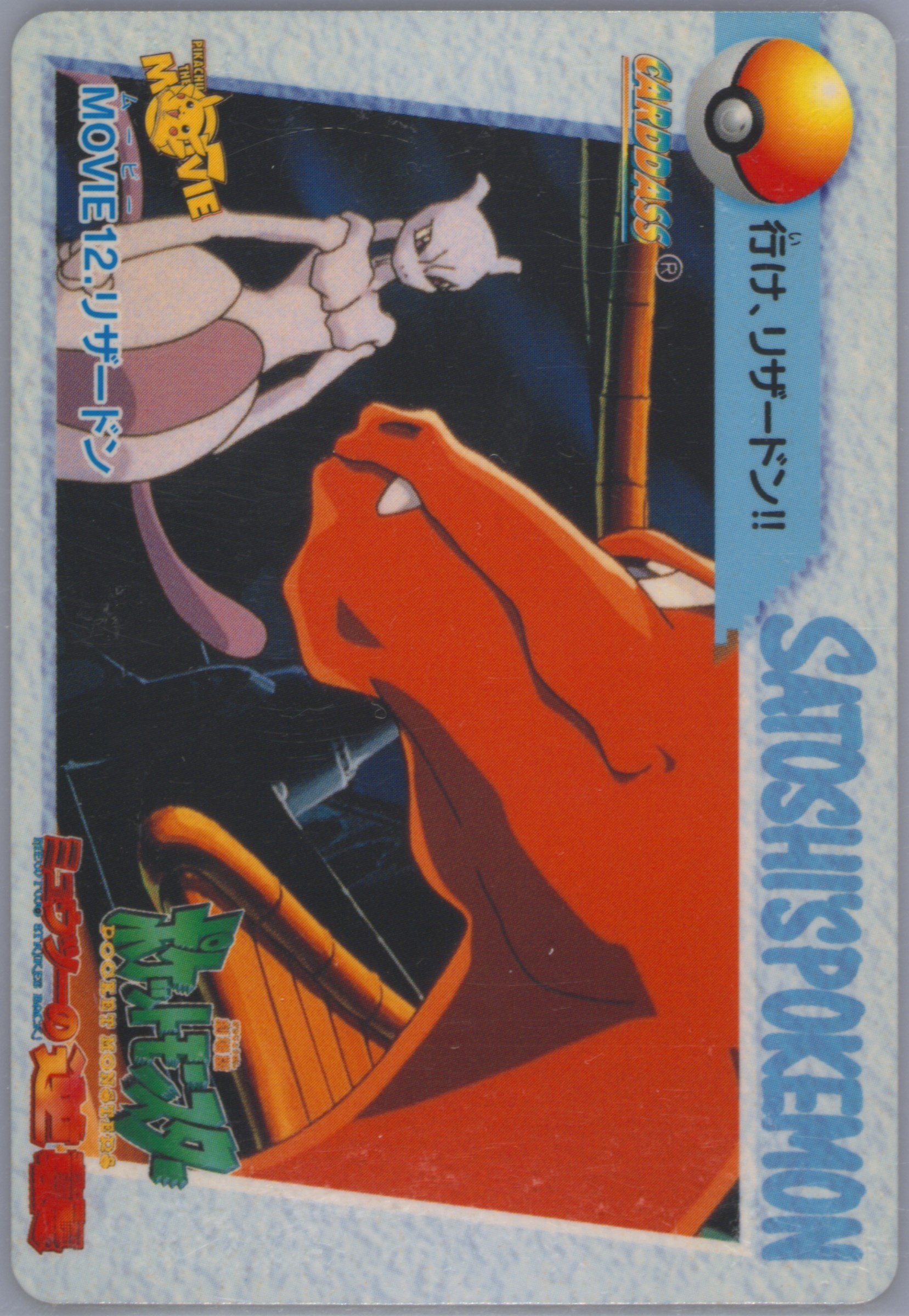 Charizard & Mewtwo