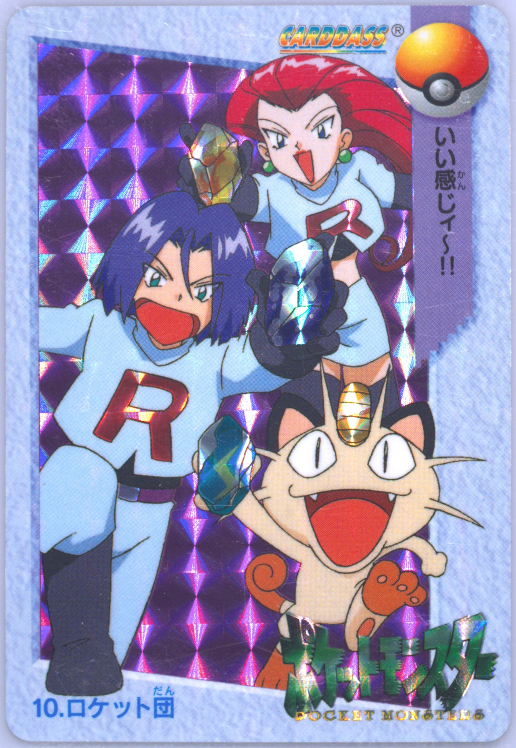 Team Rocket-Prism
