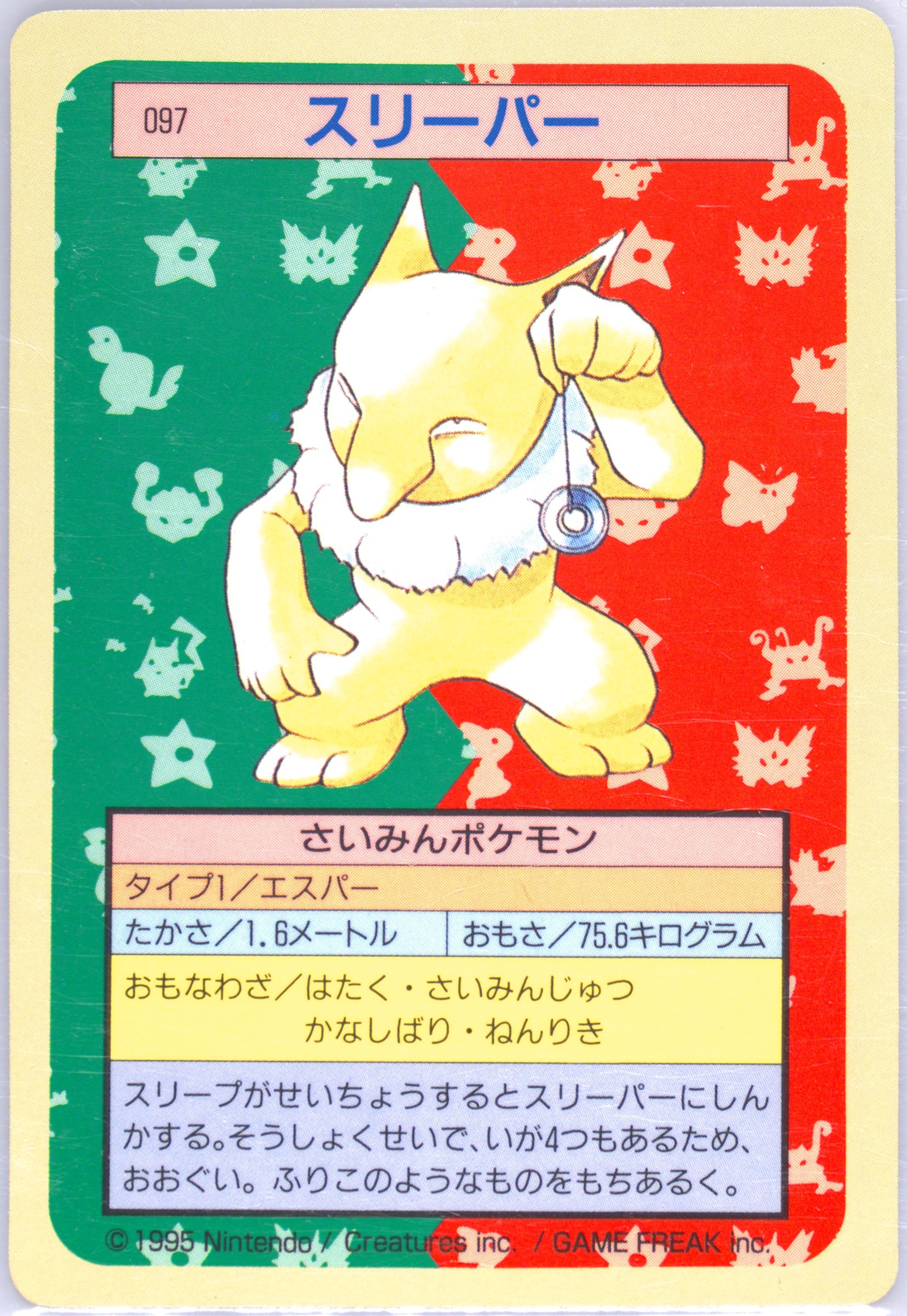 Hypno