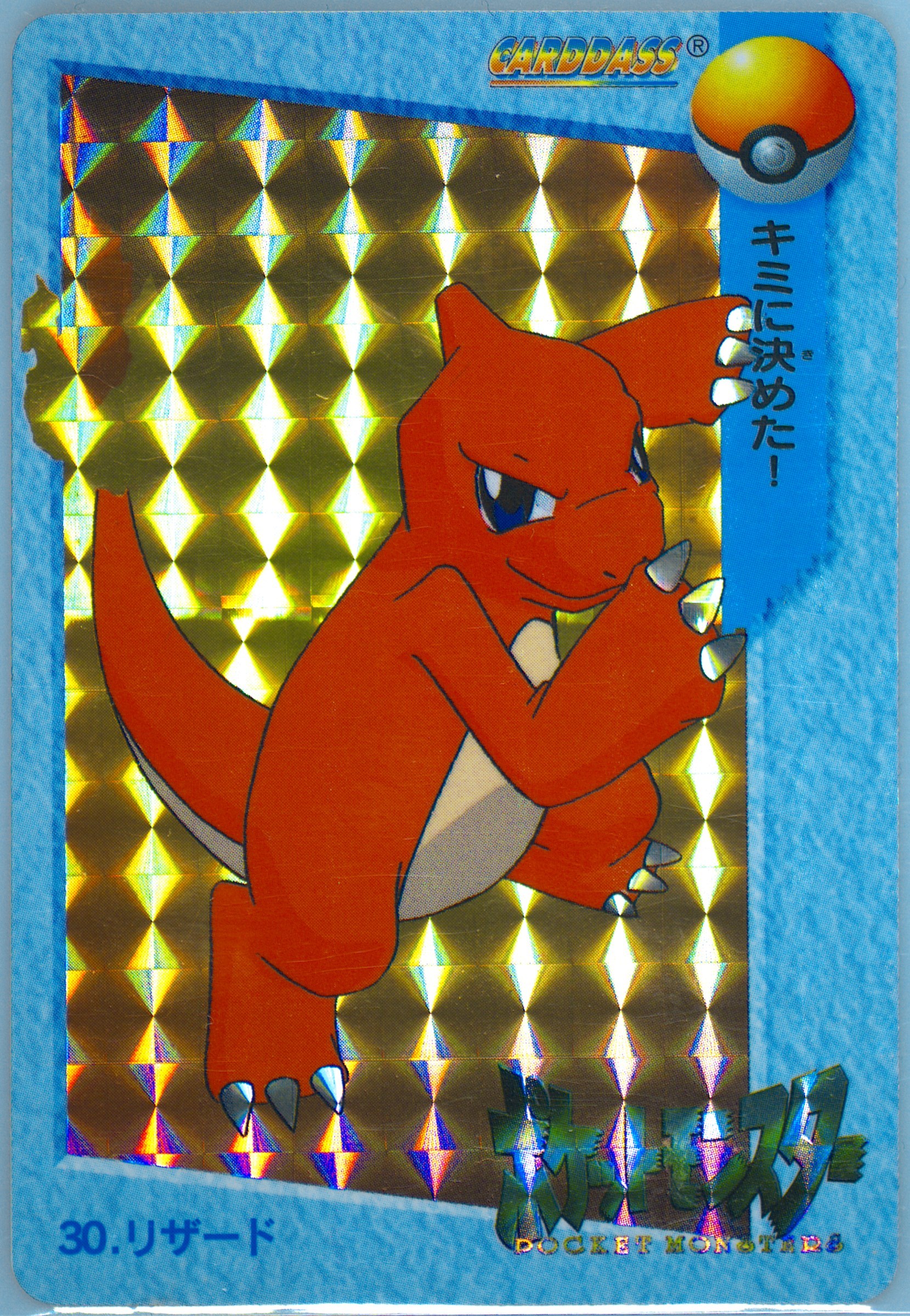 Charmeleon-Prism