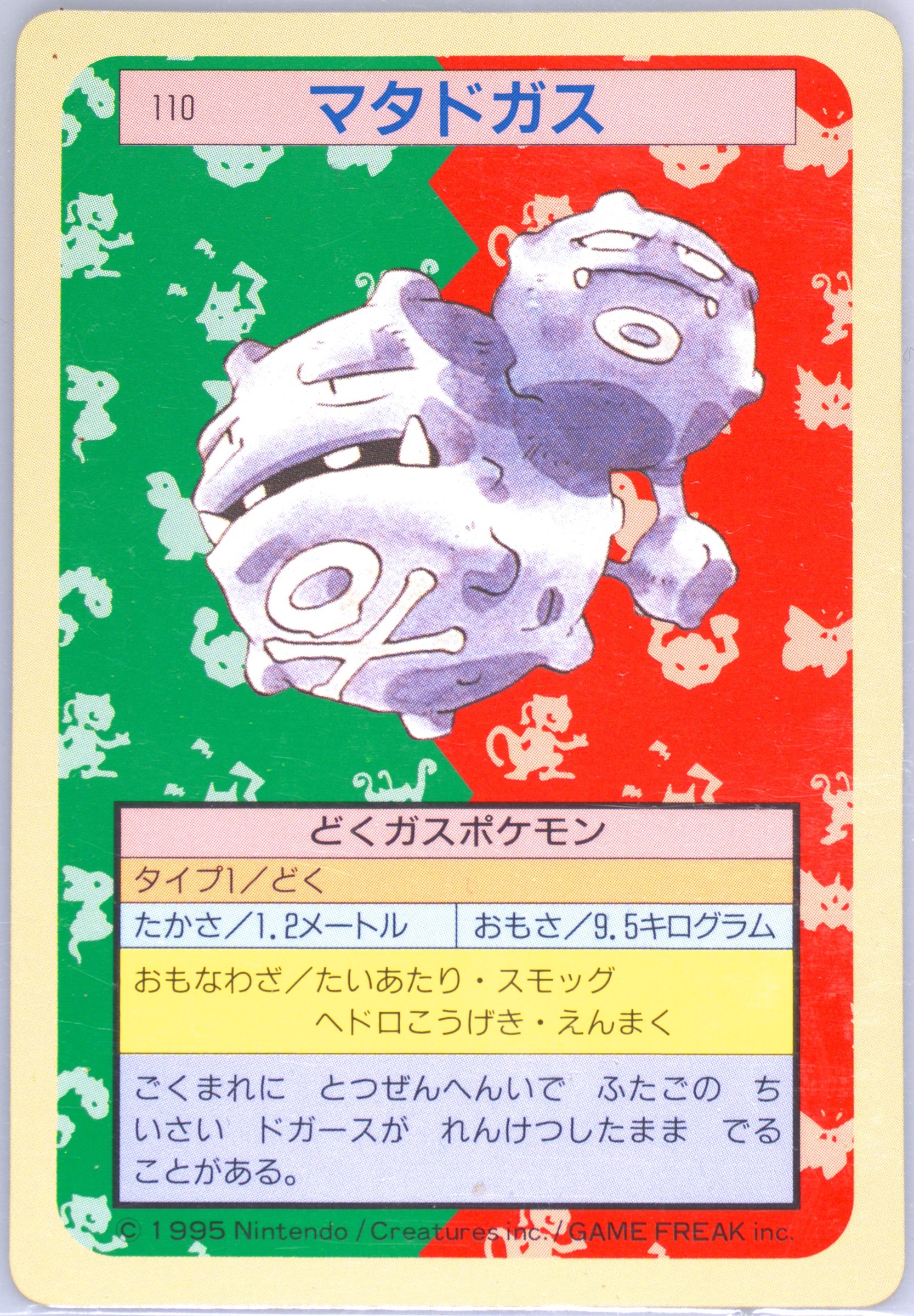 Weezing