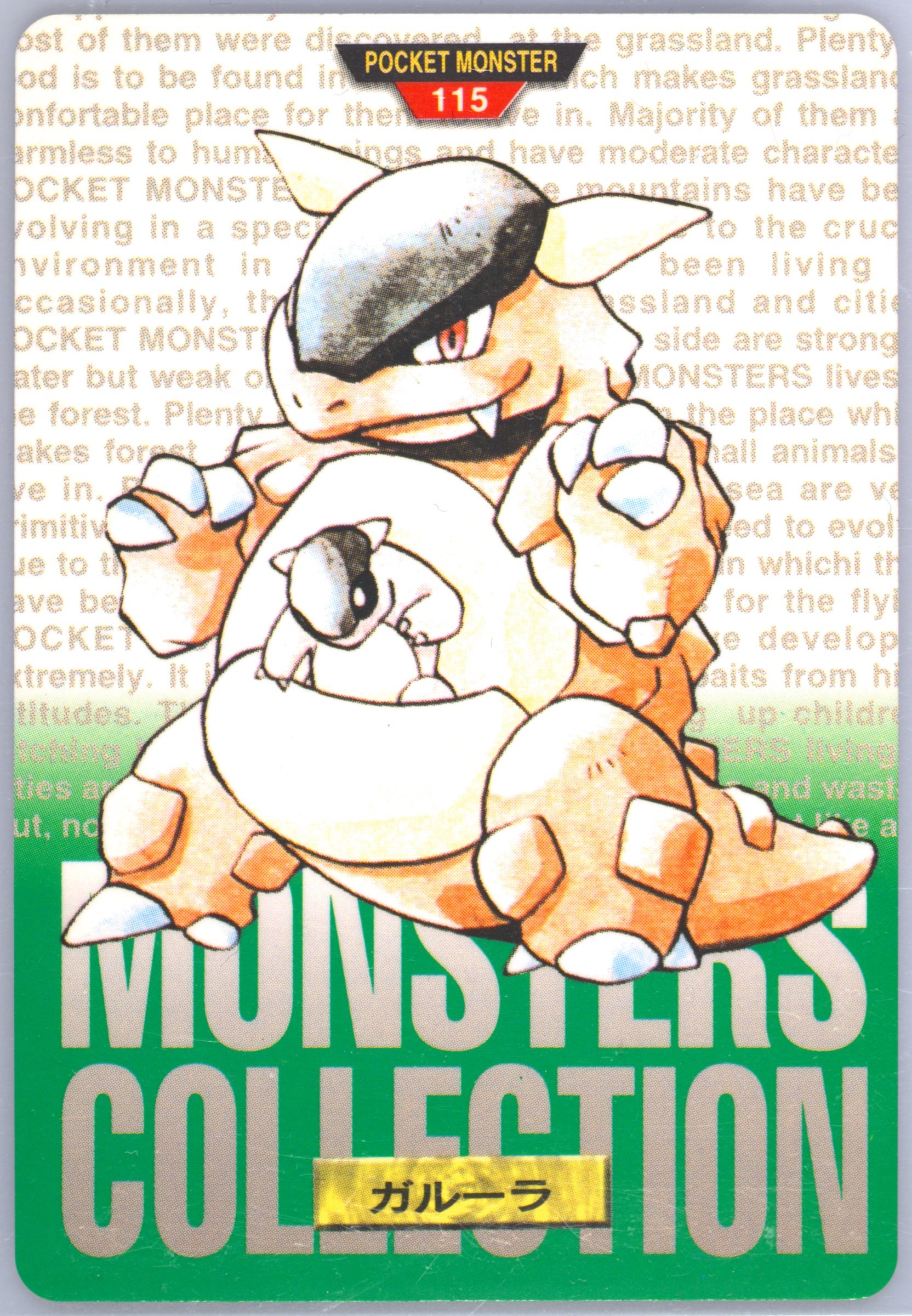 Kangaskhan