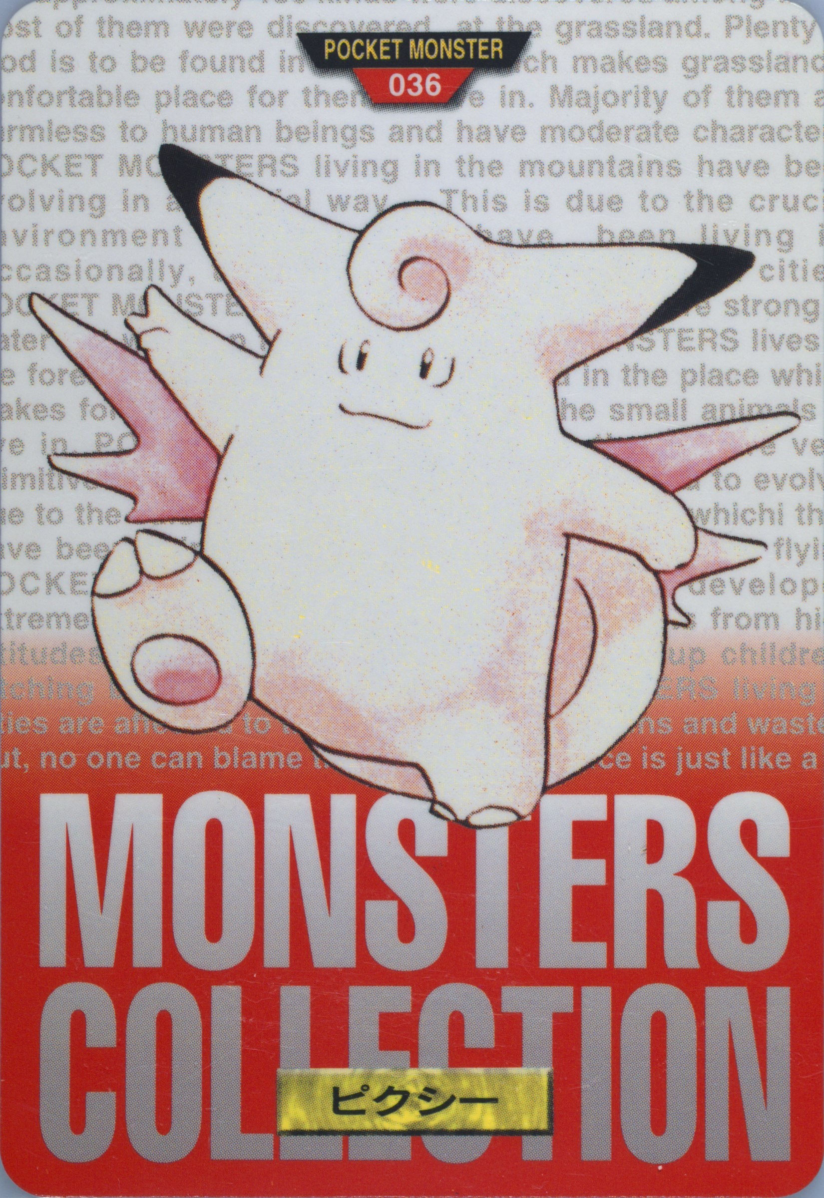 Clefable