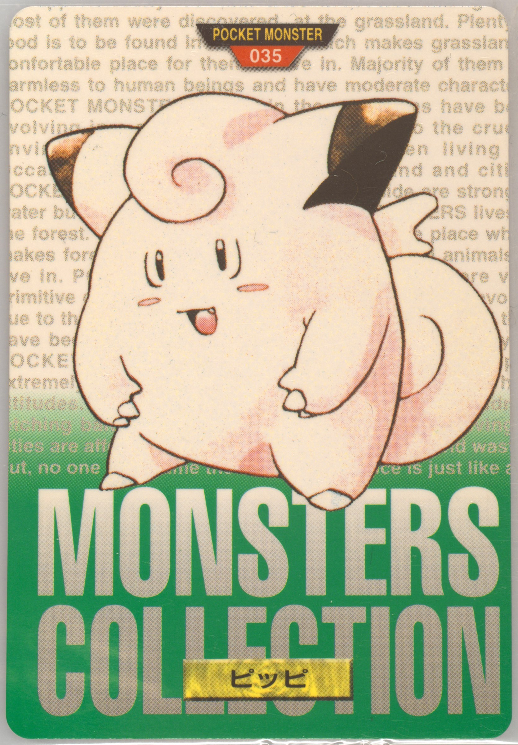 Clefairy