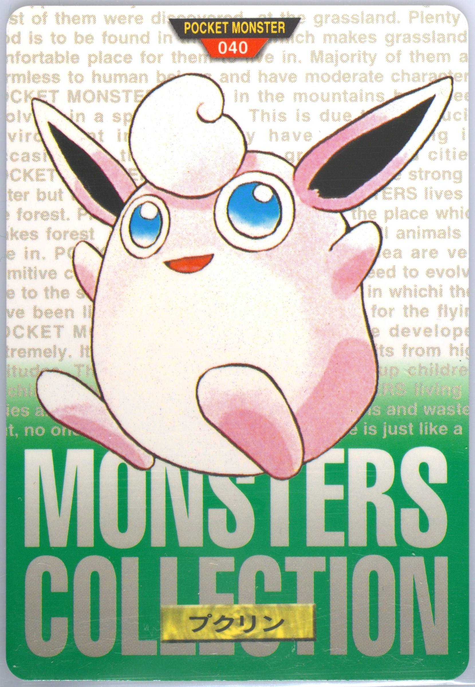 Wigglytuff
