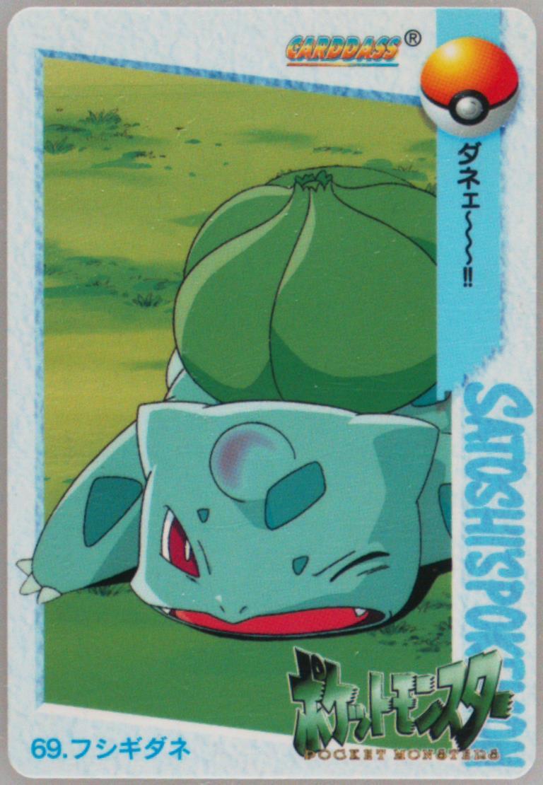 Bulbasaur