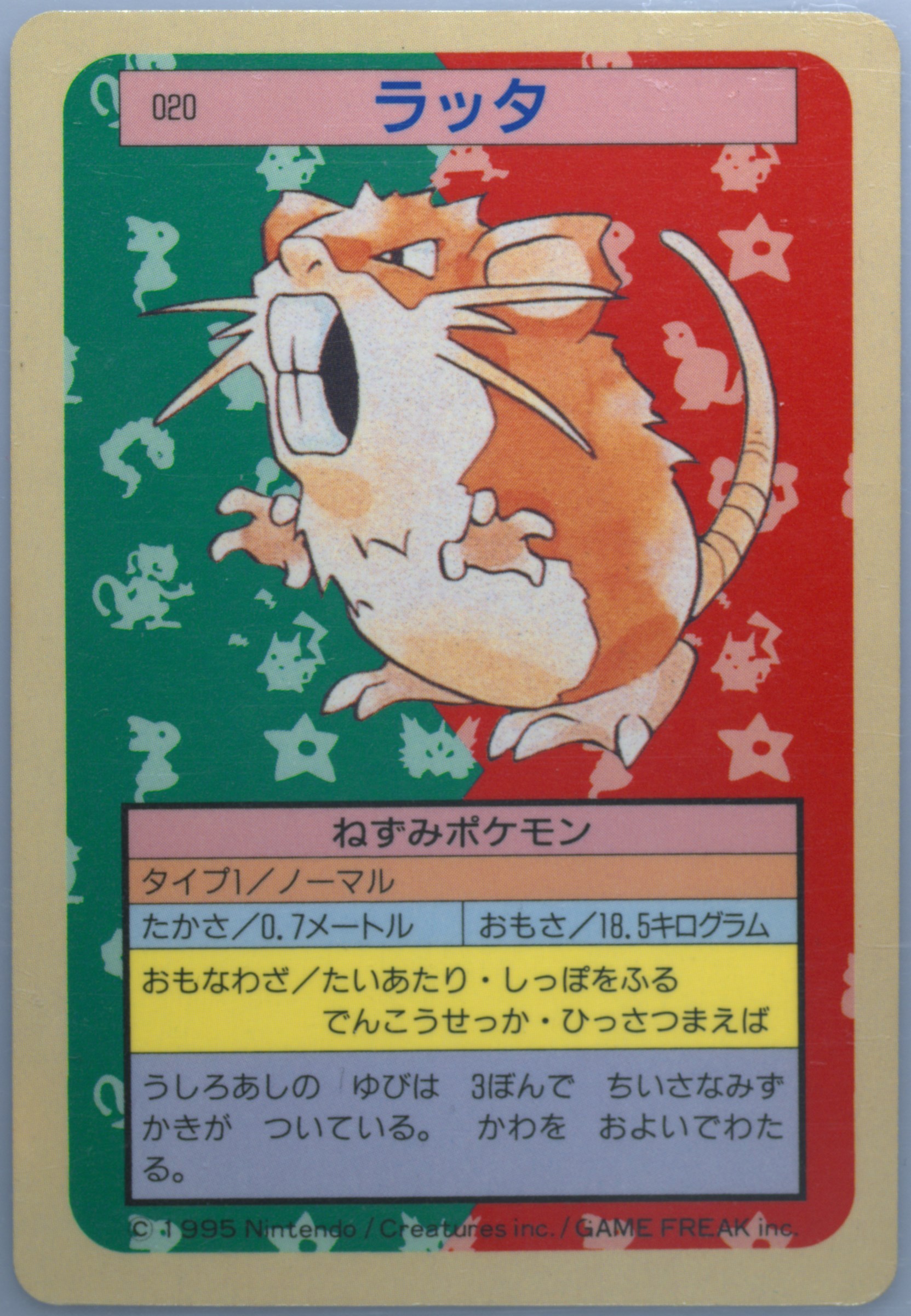 Raticate