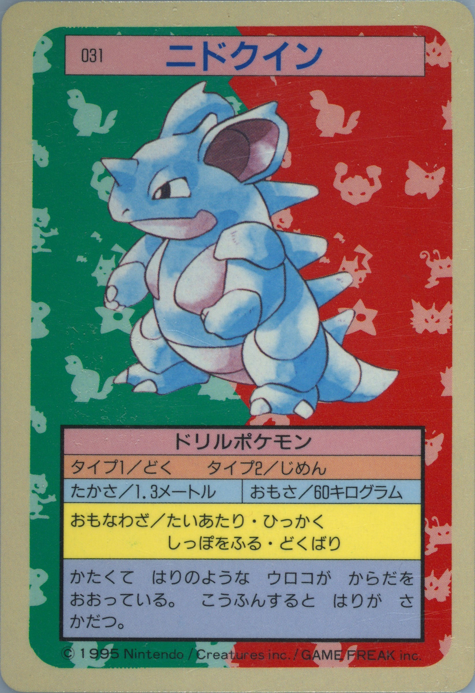 Nidoqueen