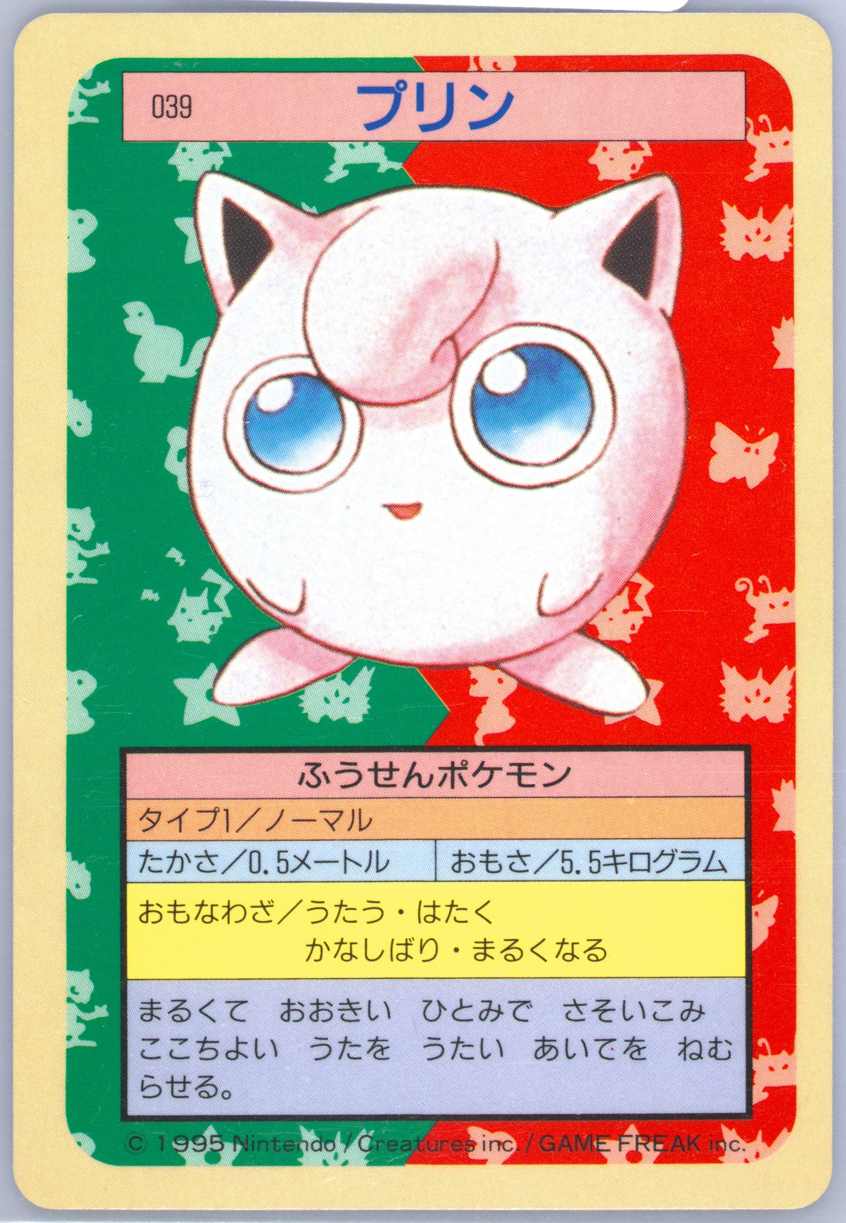 Jigglypuff