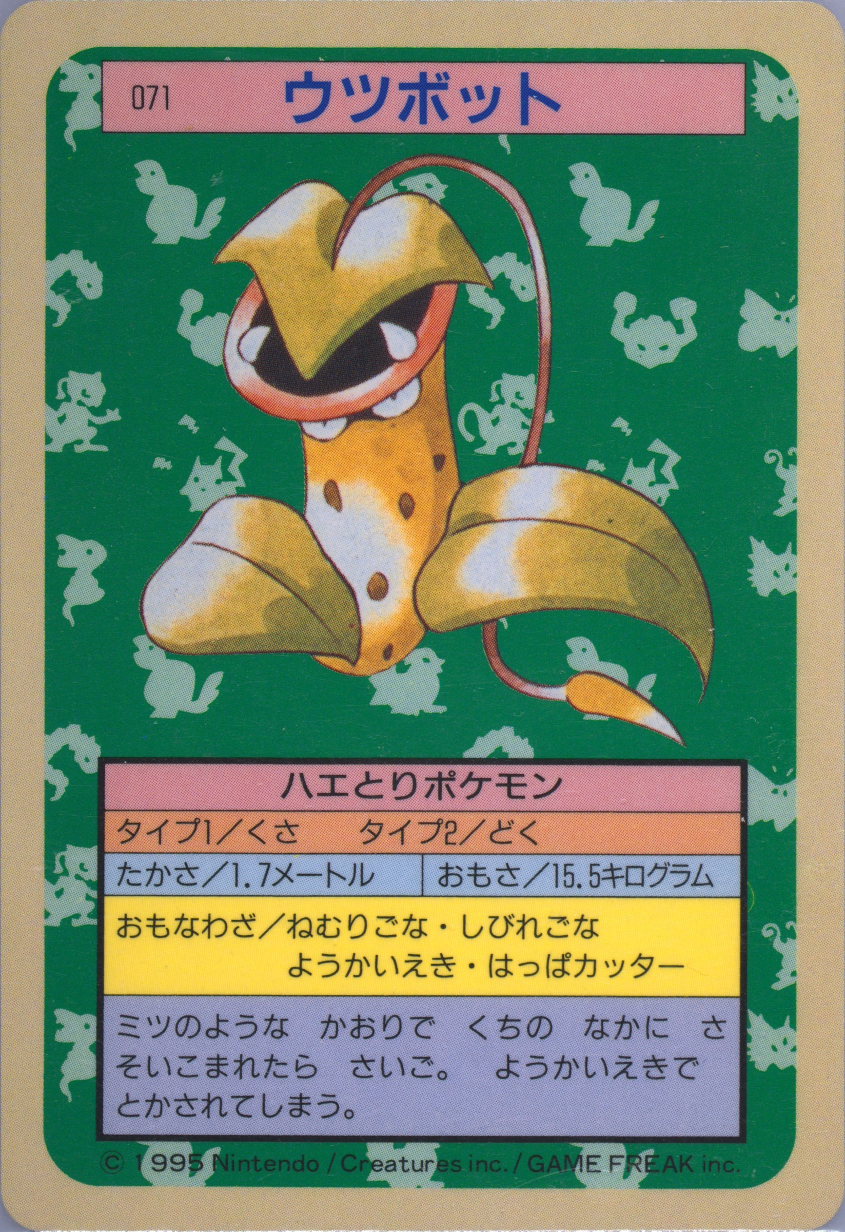 Victreebel
