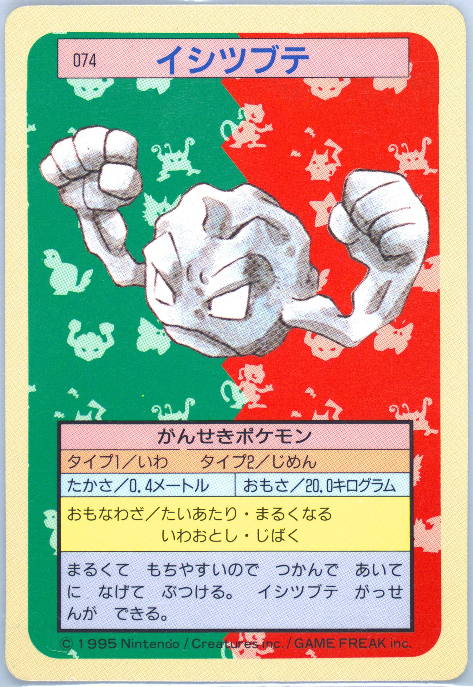 Geodude