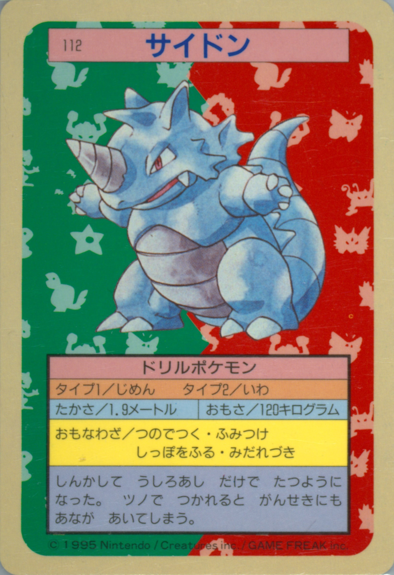 Rhydon