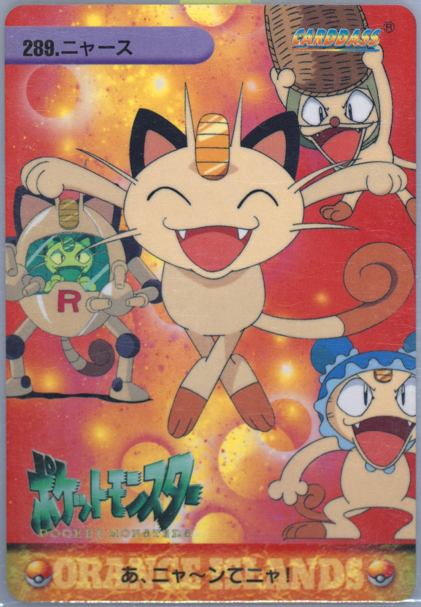 Meowth