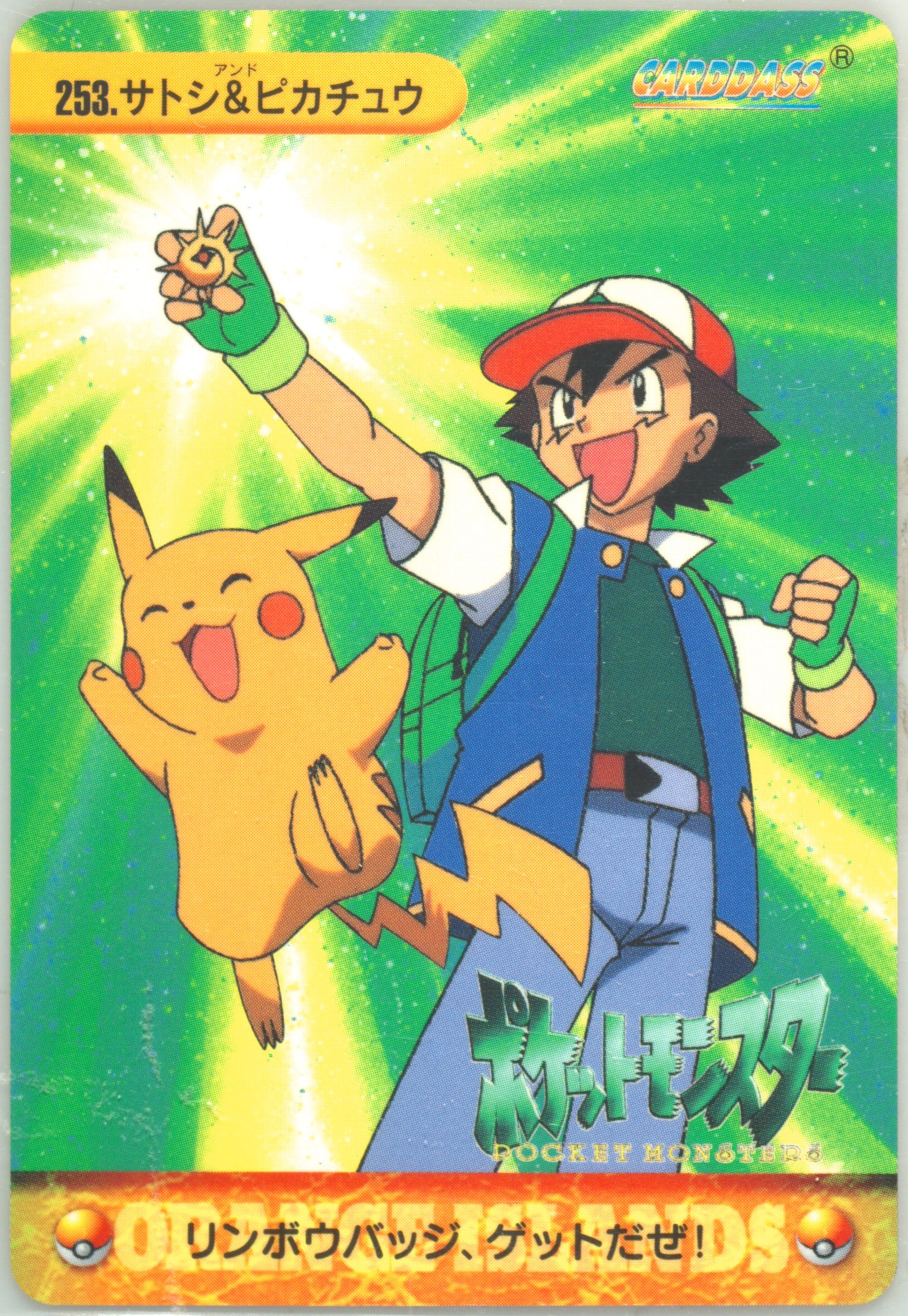 Ash & Pikachu