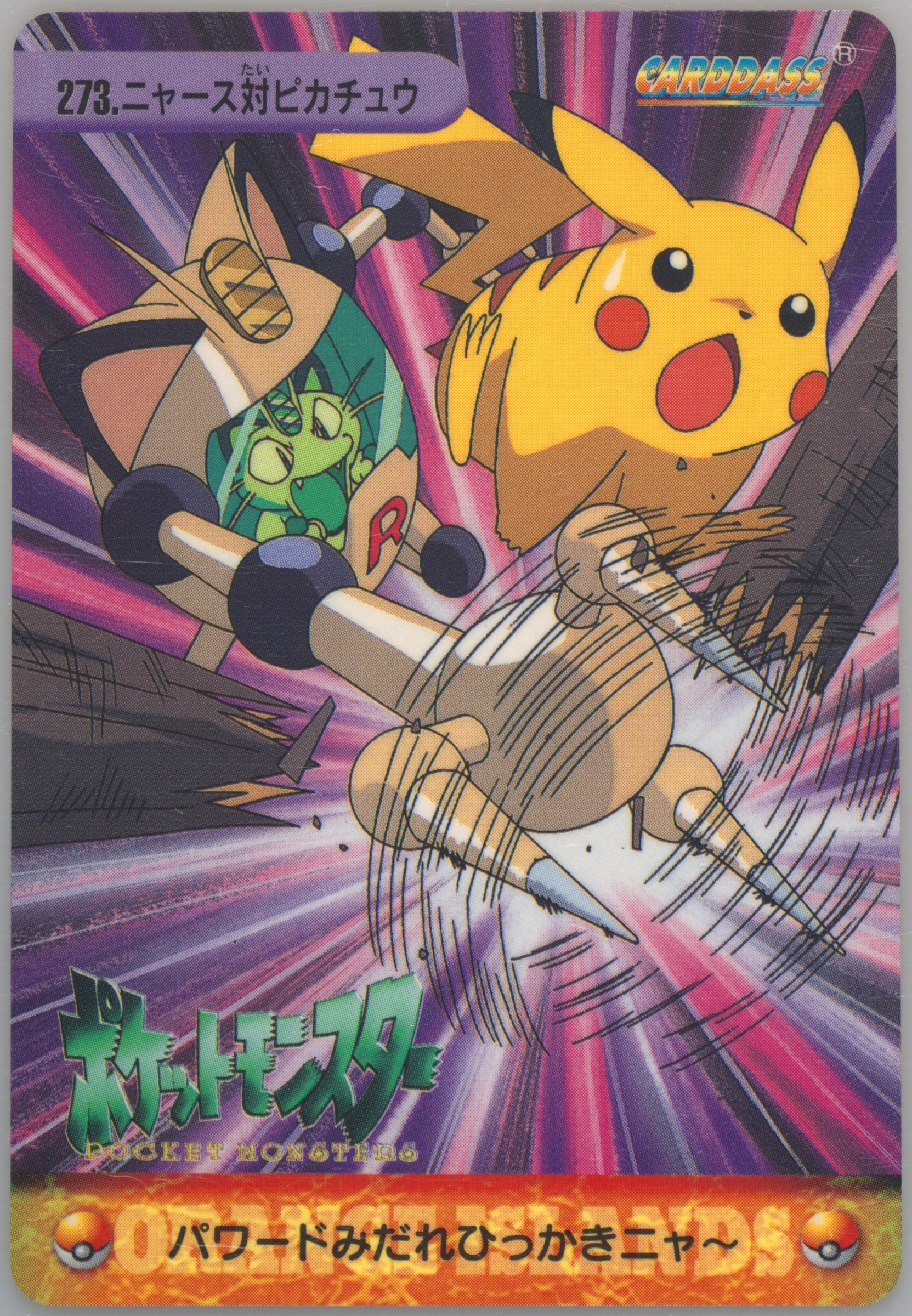 Pikachu & Mecha-Meowthinator