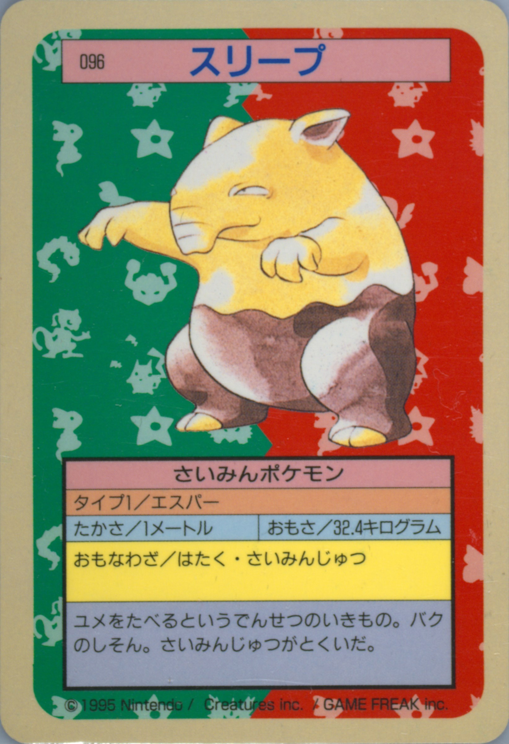 Drowzee