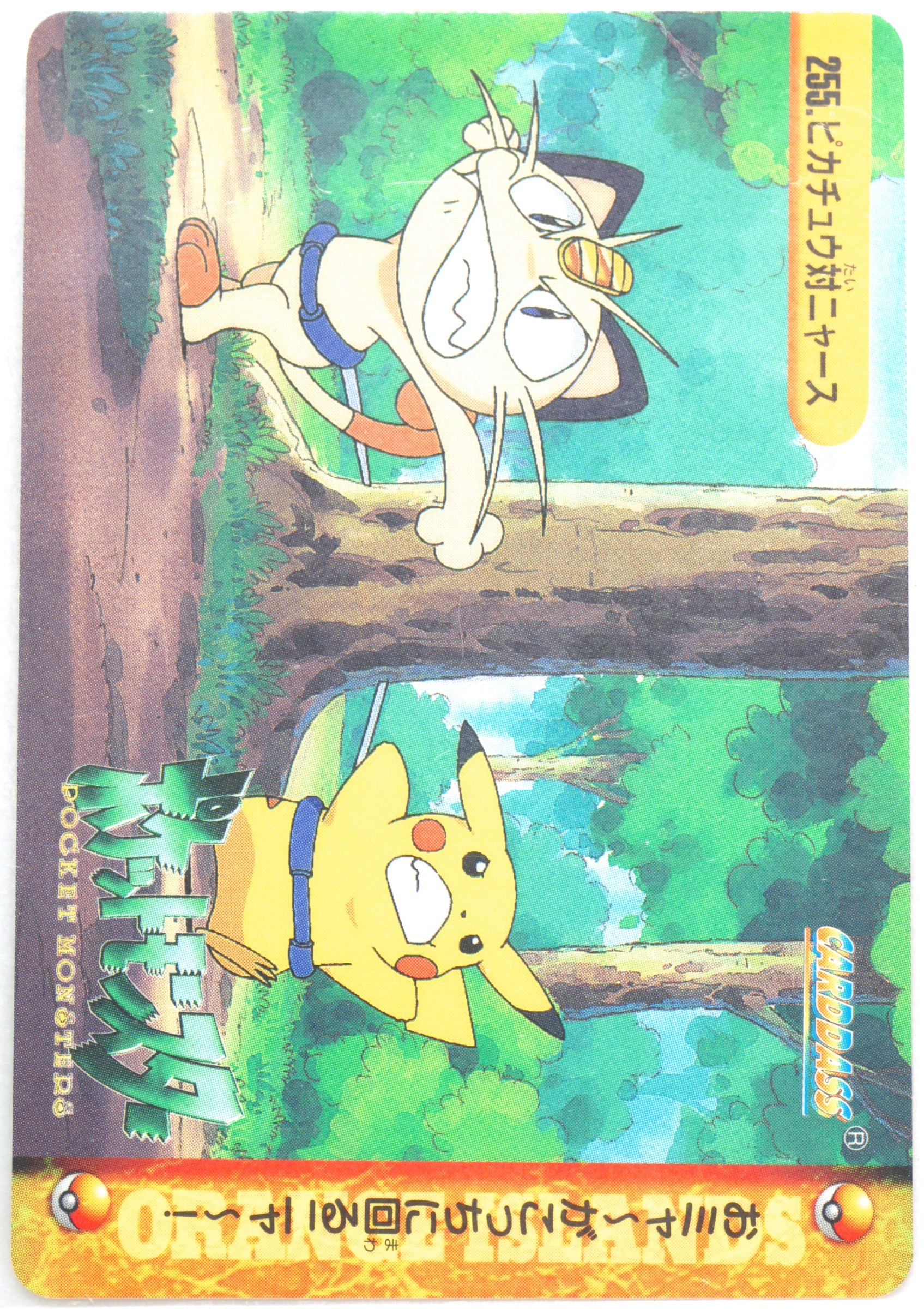 Meowth & Pikachu