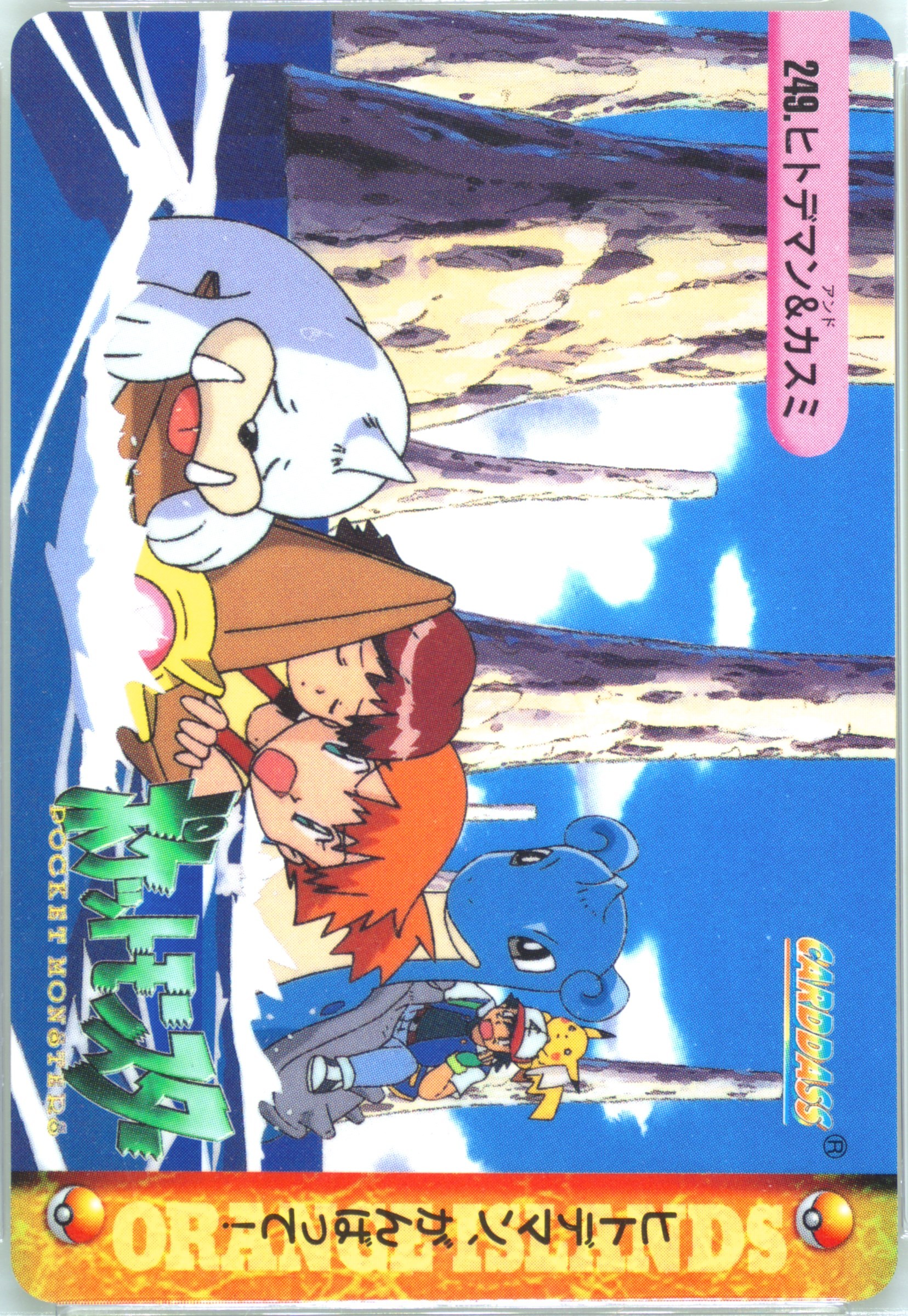 Ash, Misty & Others
