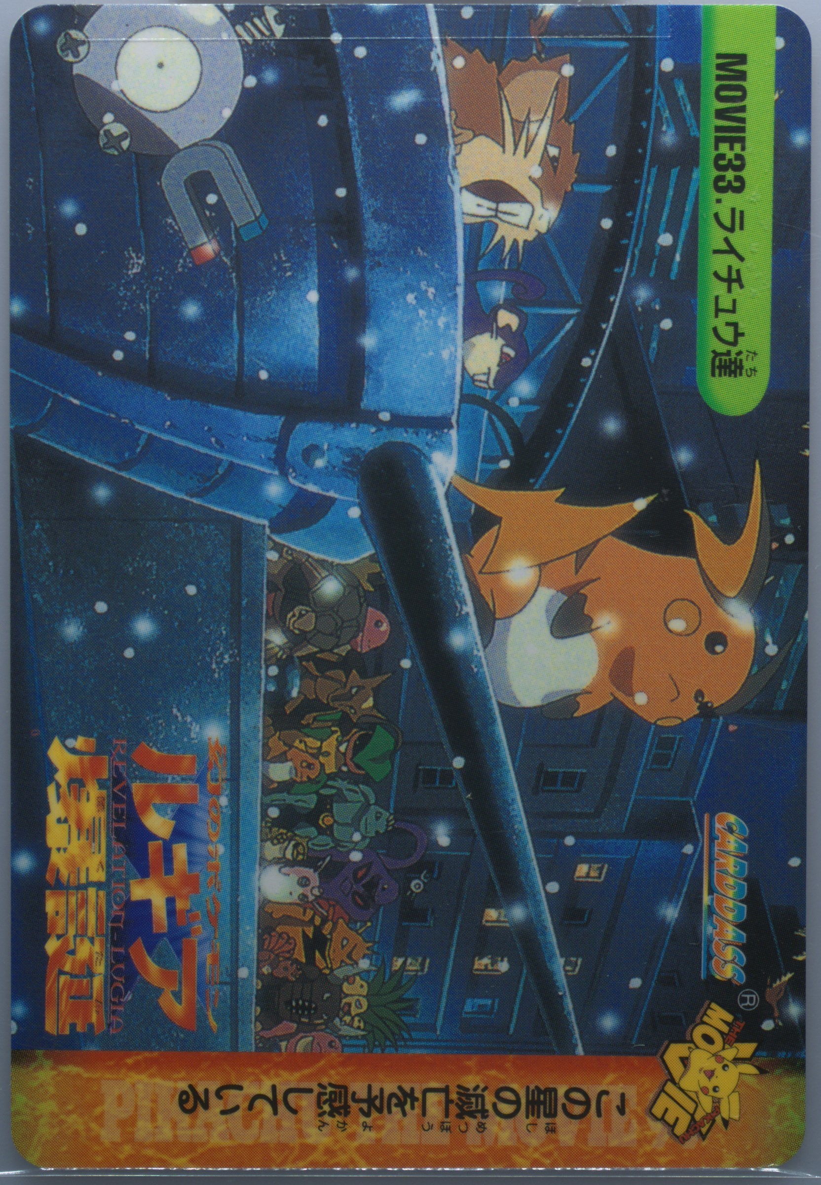 Raichu & Others