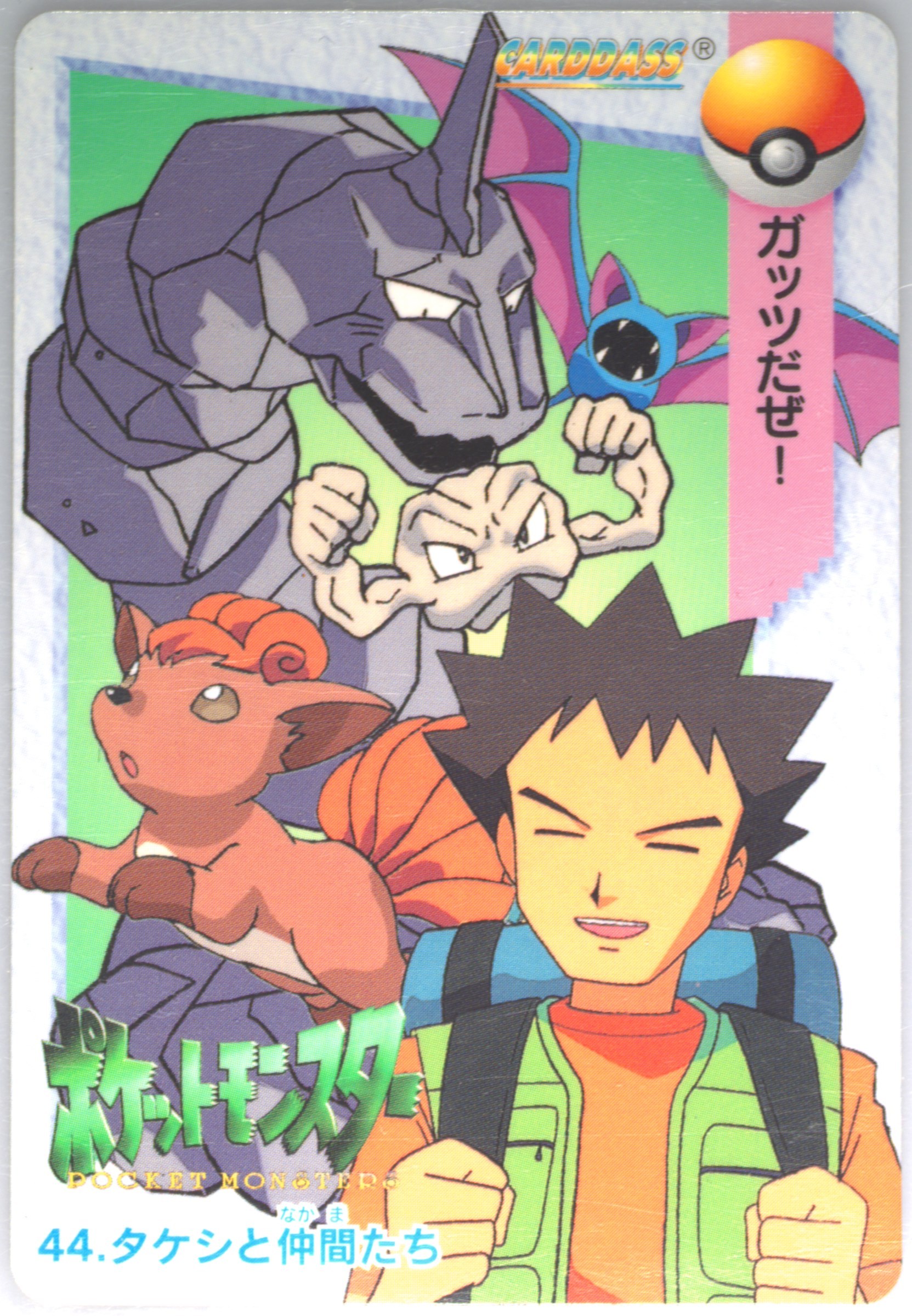 Brock & Friends