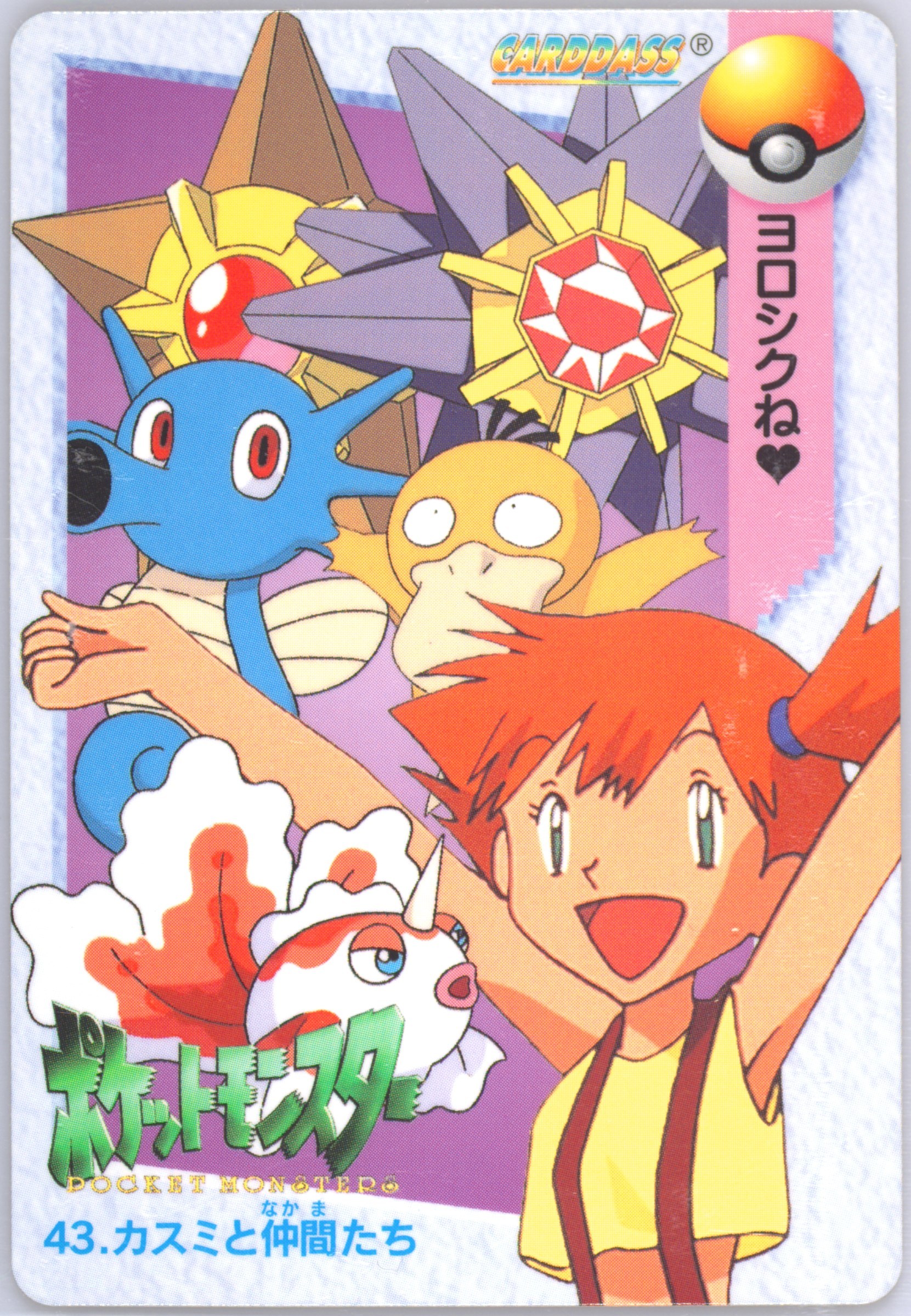 Misty & Friends