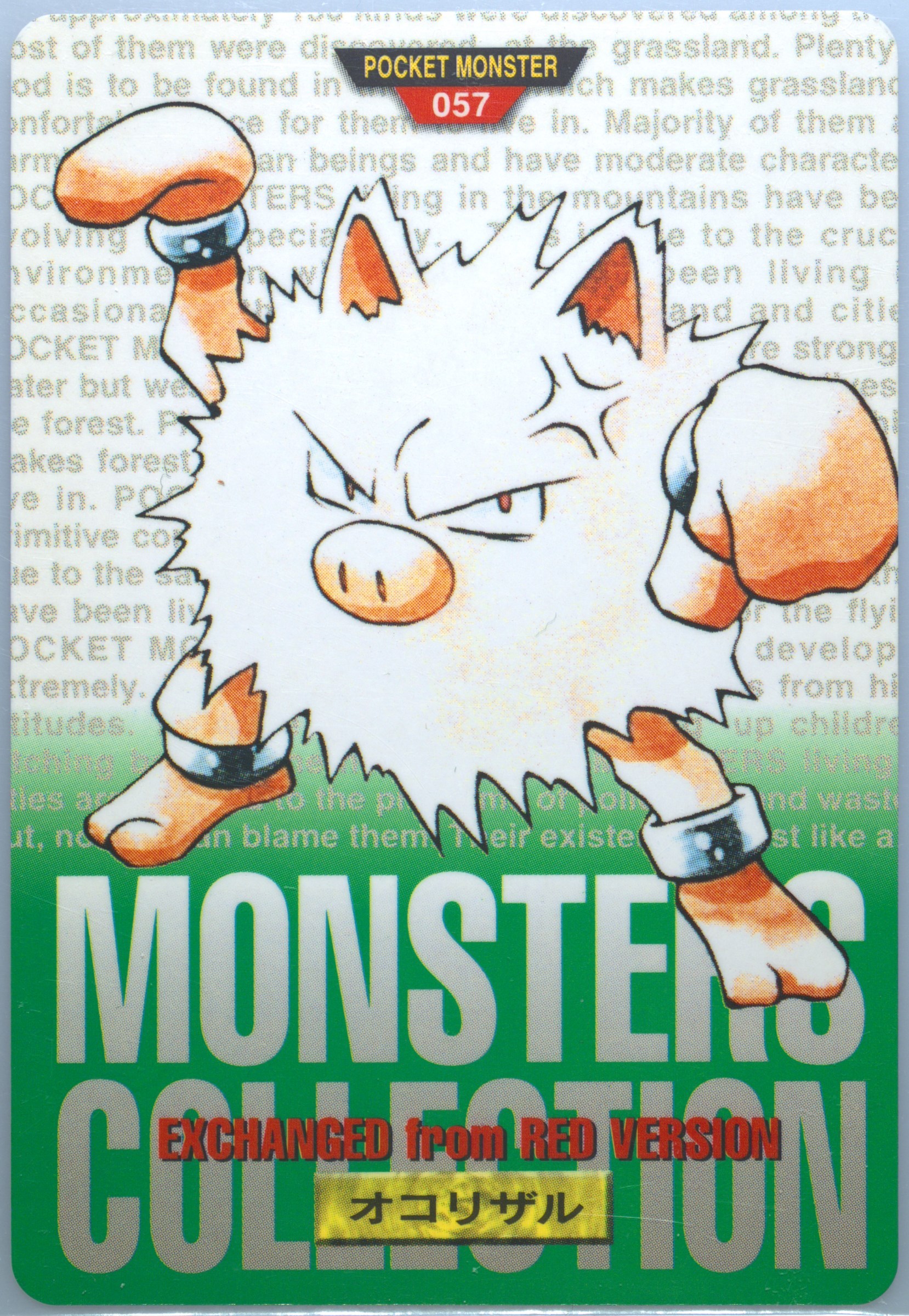 Primeape