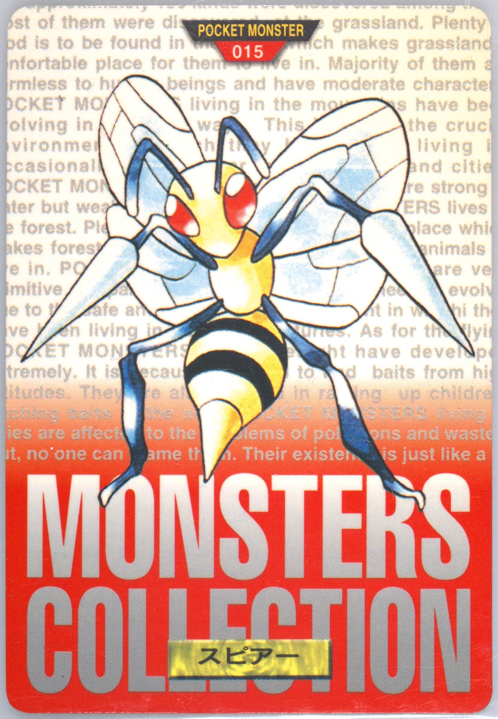 Beedrill