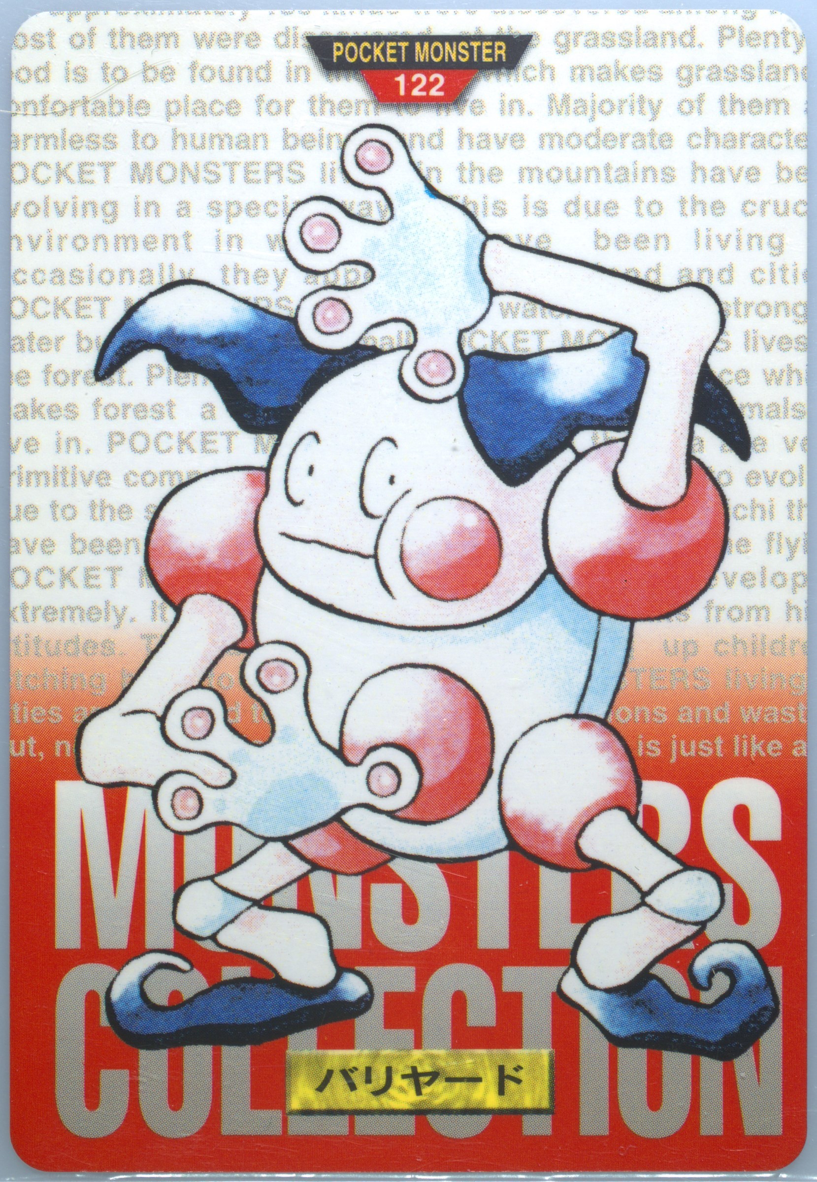 Mr. Mime
