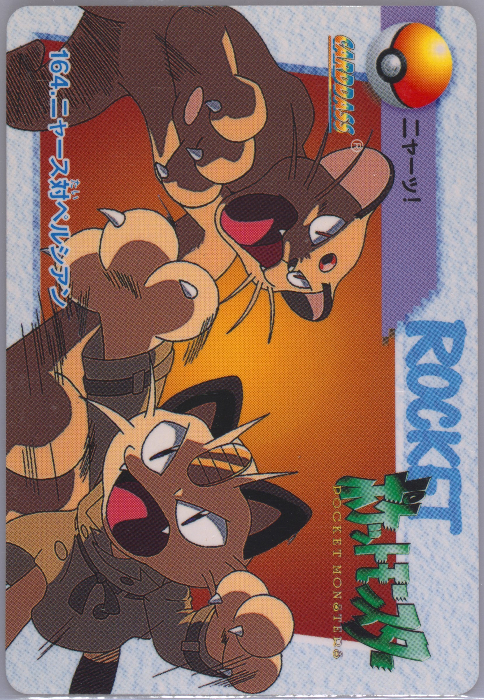 Meowth VS Persian