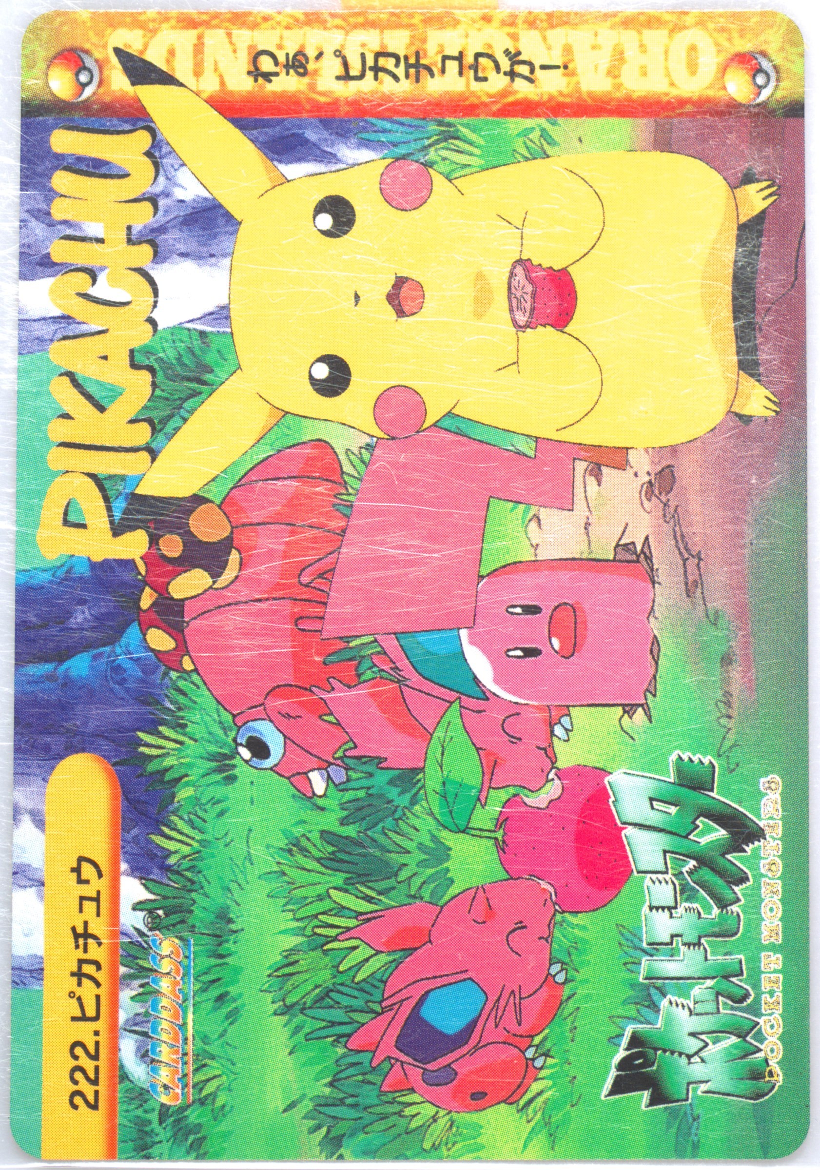 Pikachu