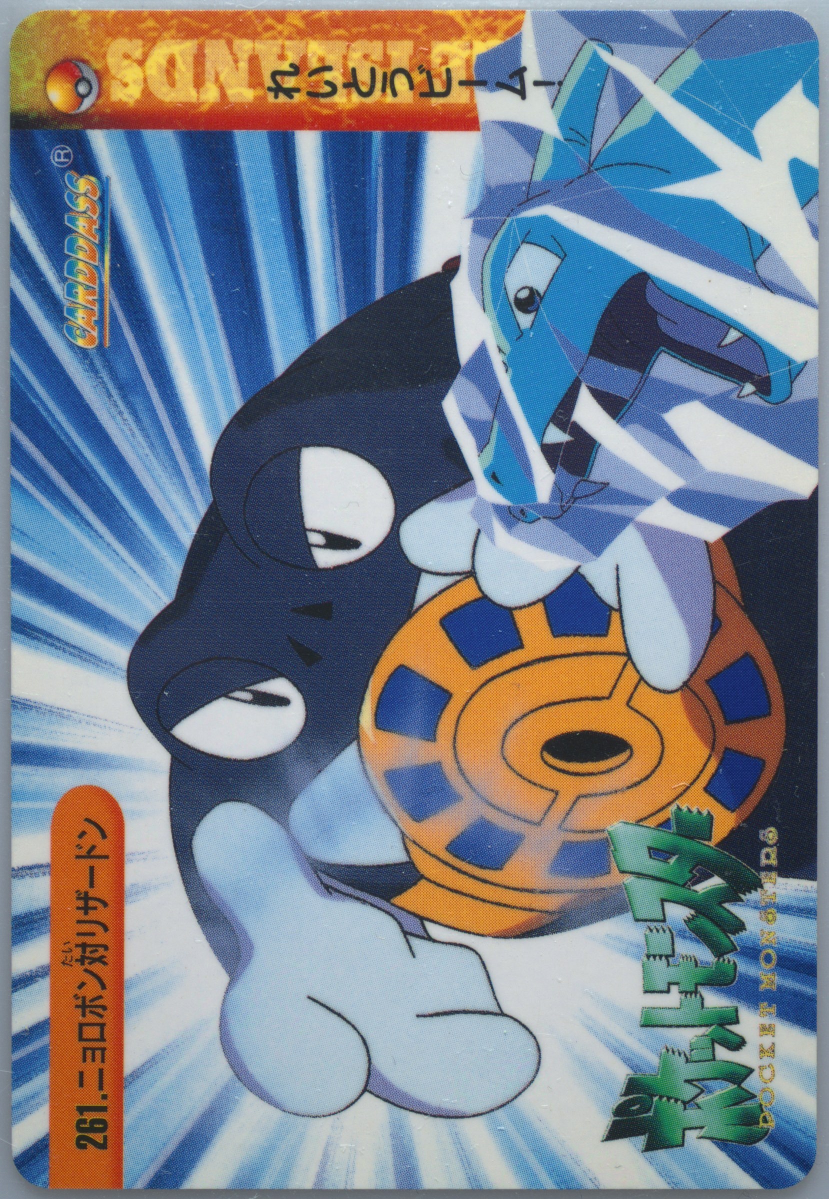 Poliwrath