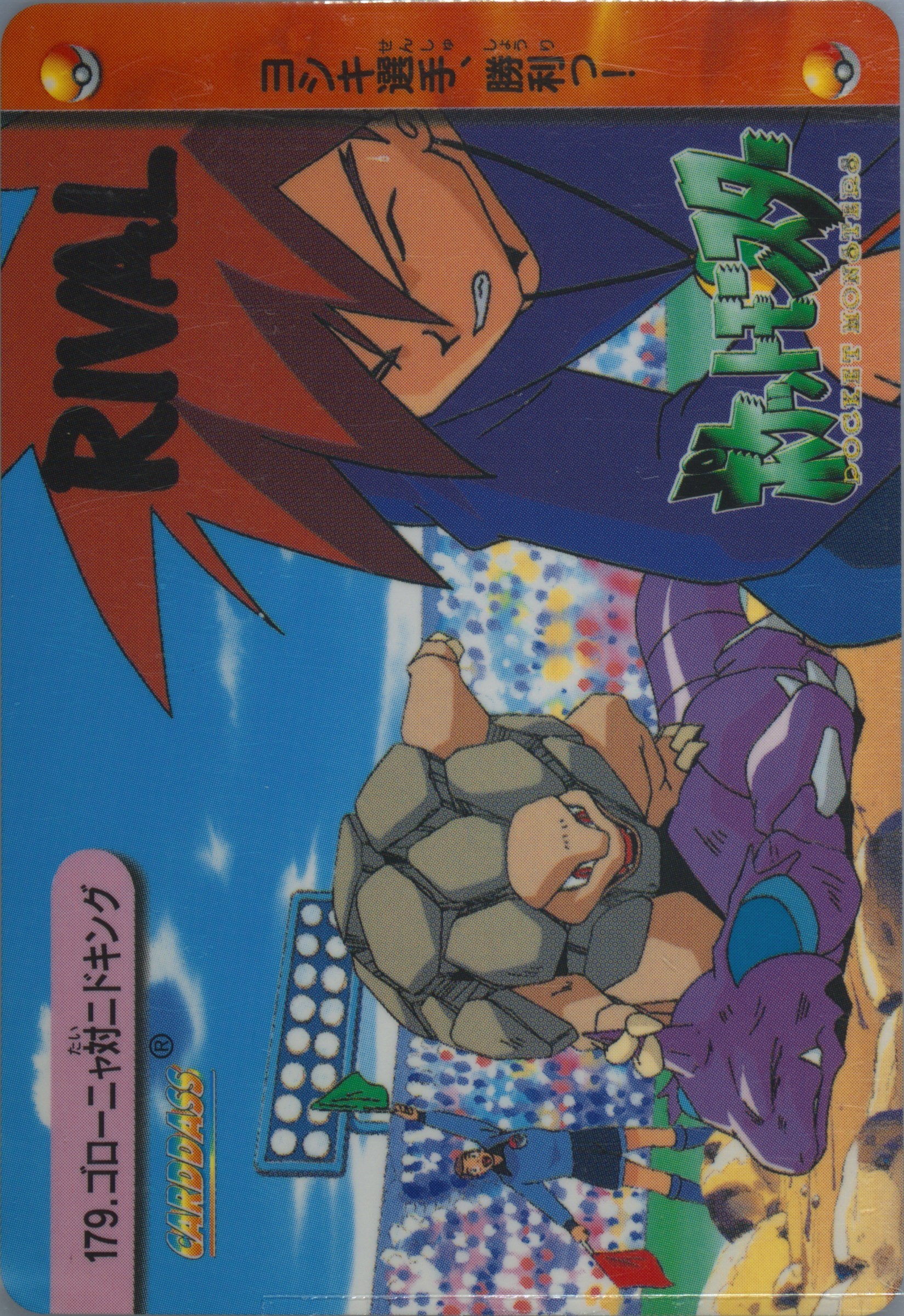 Golem VS Nidoking