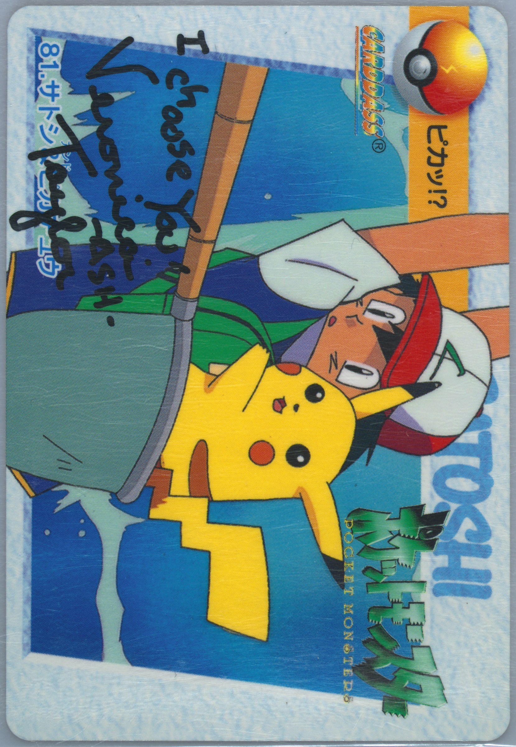 Ash & Pikachu