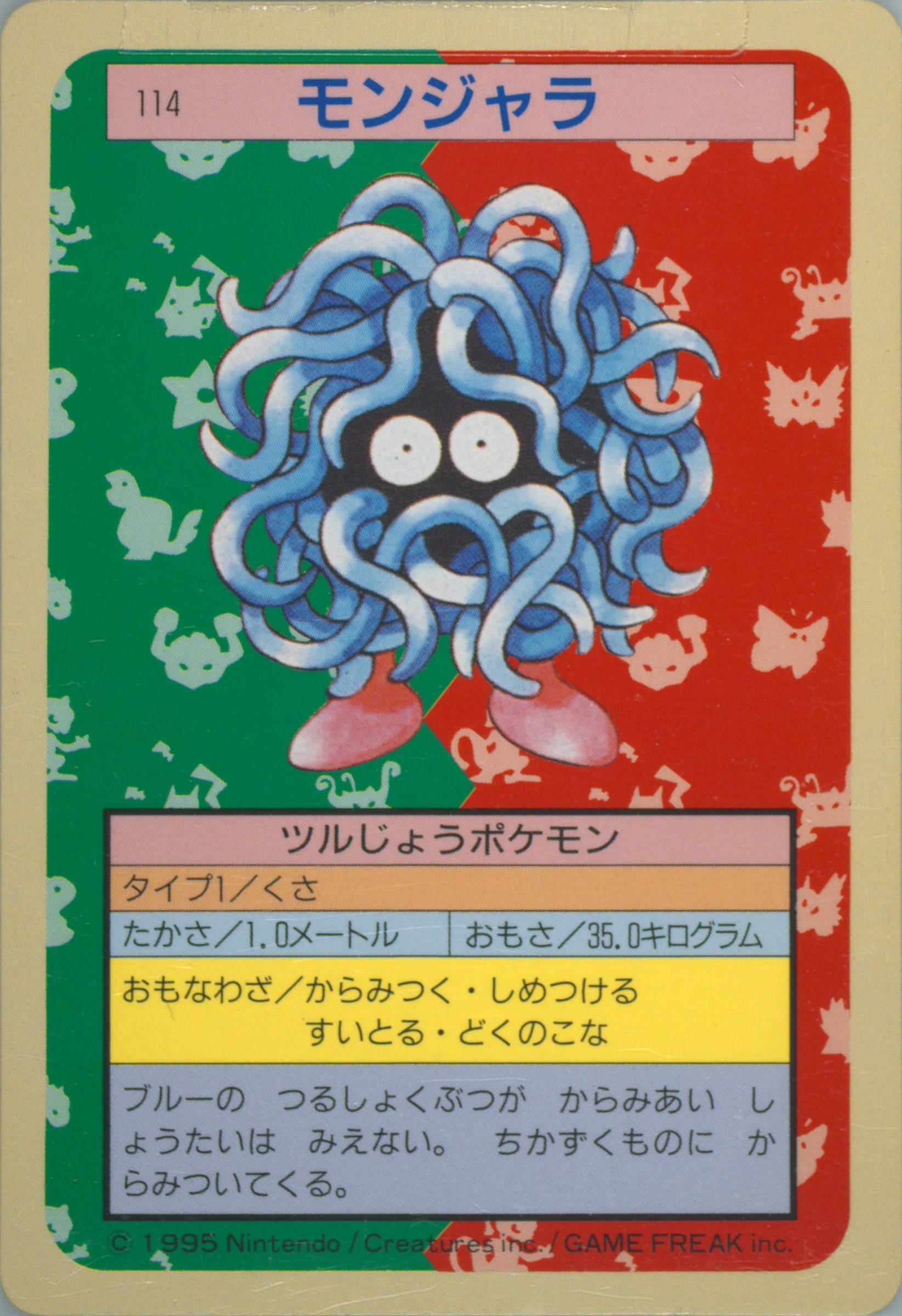 Tangela