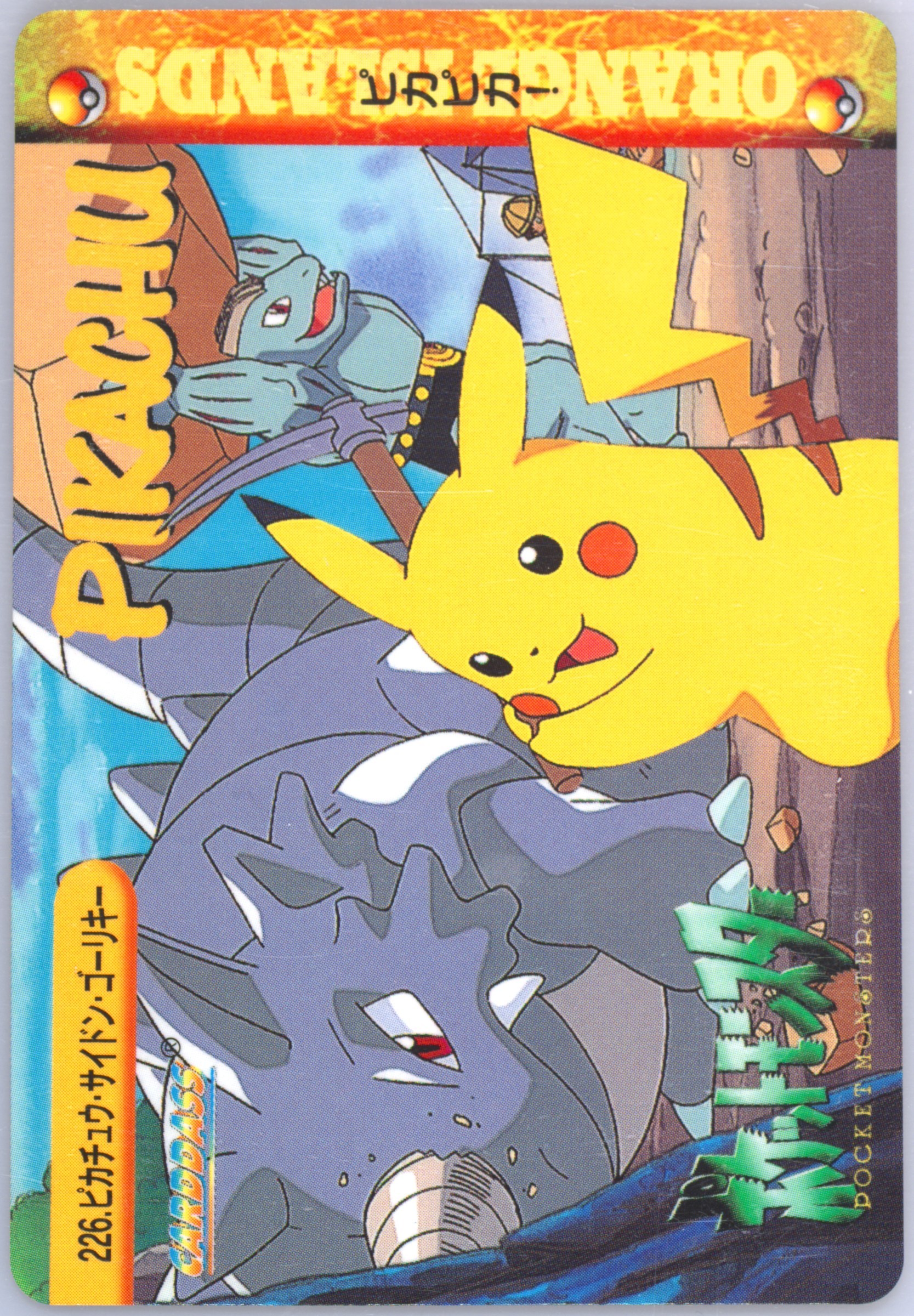 Machoke/Pikachu/Rhydon