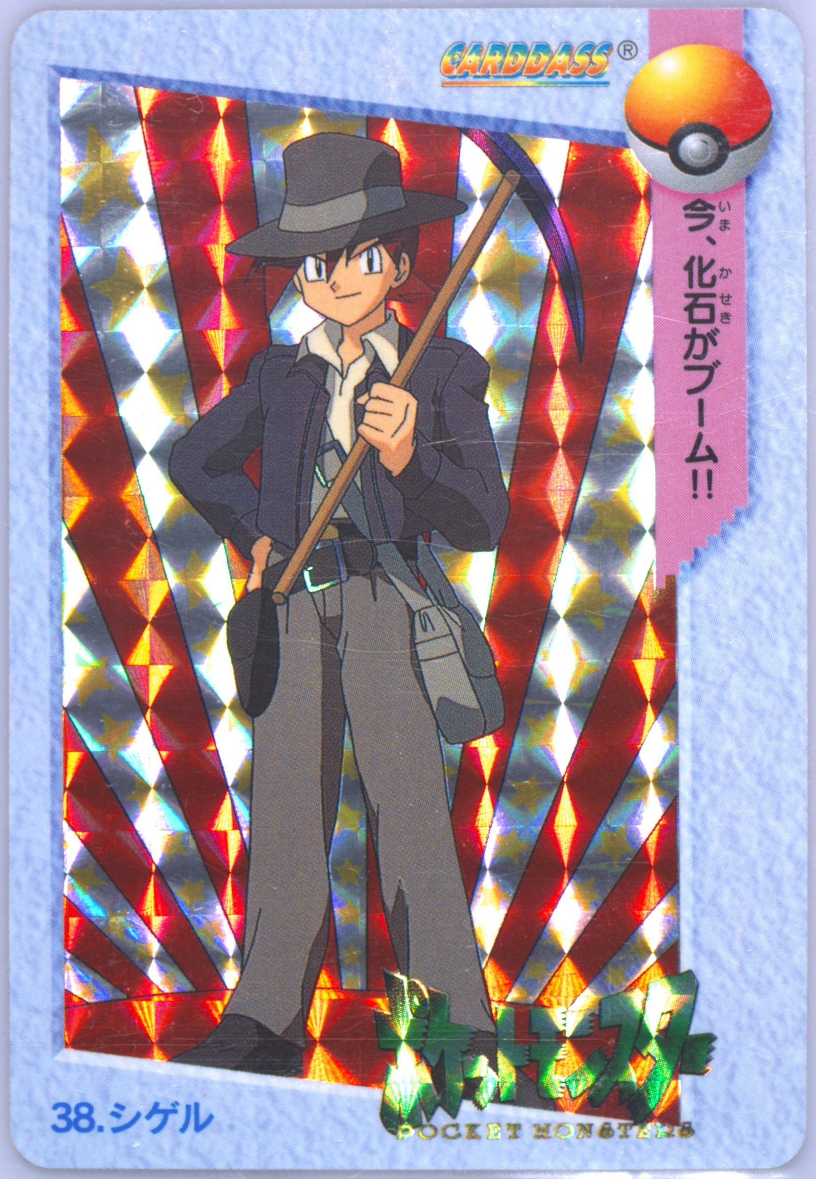 Gary Oak-Prism