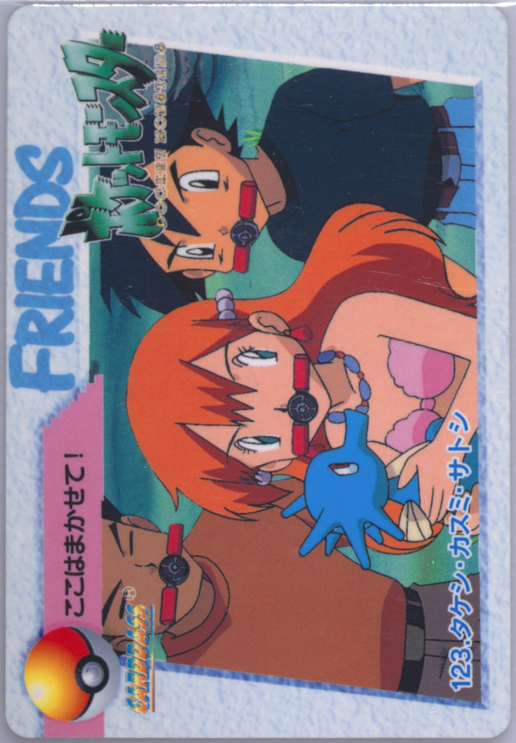 Misty & Friends