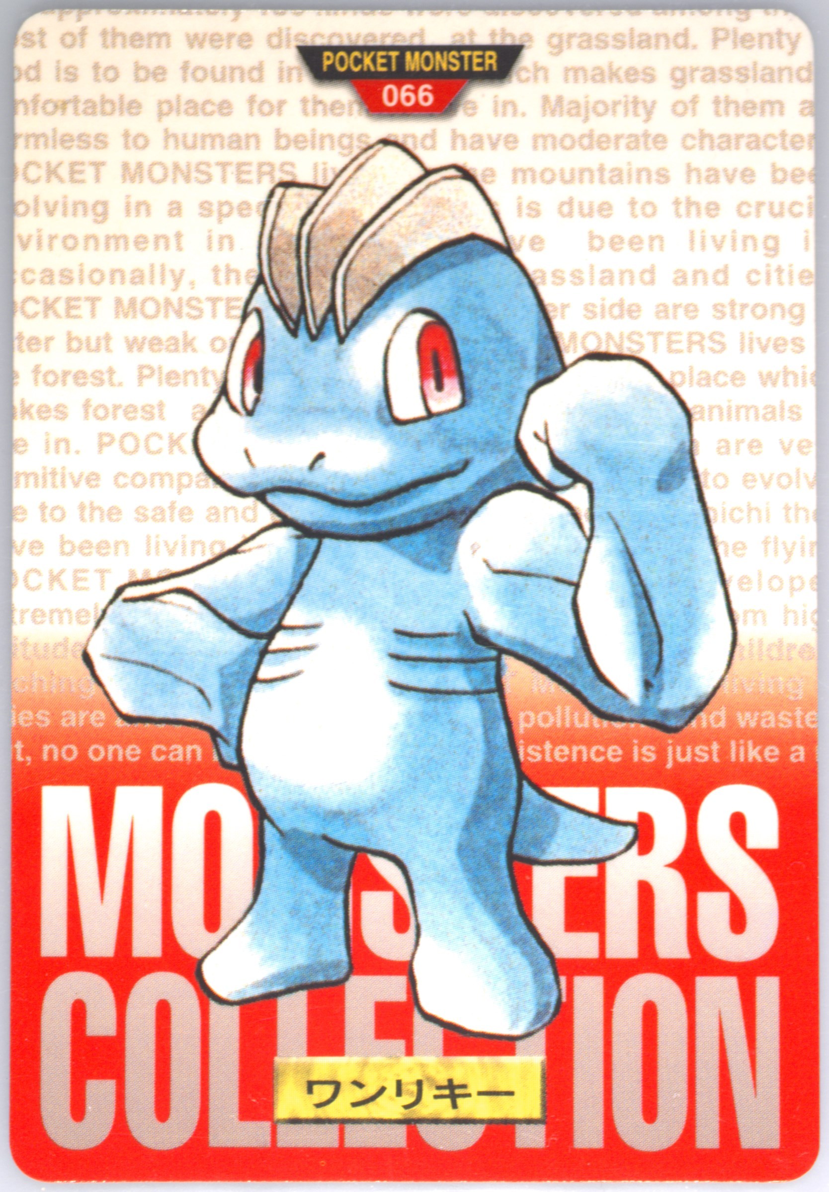 Machop