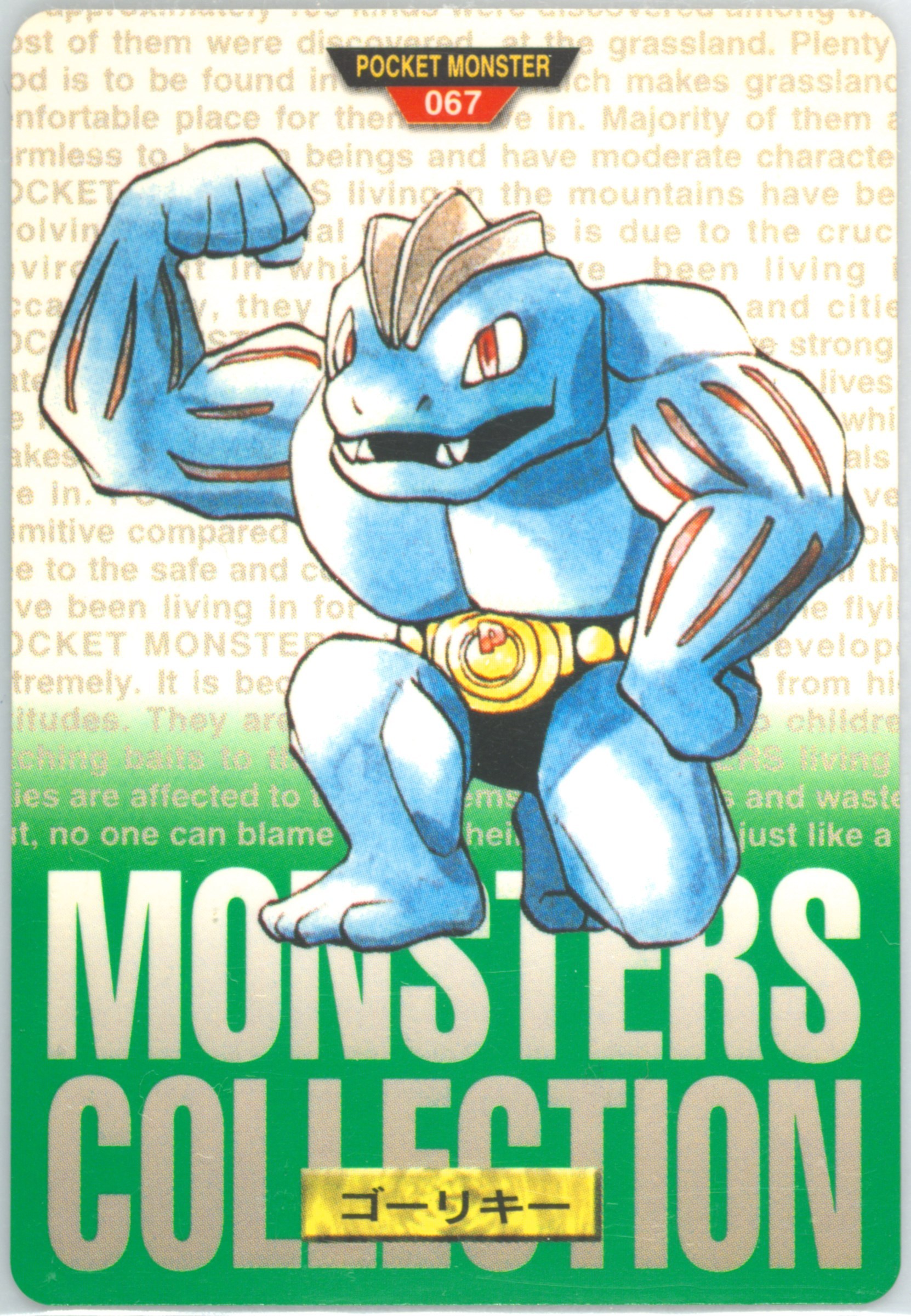 Machoke