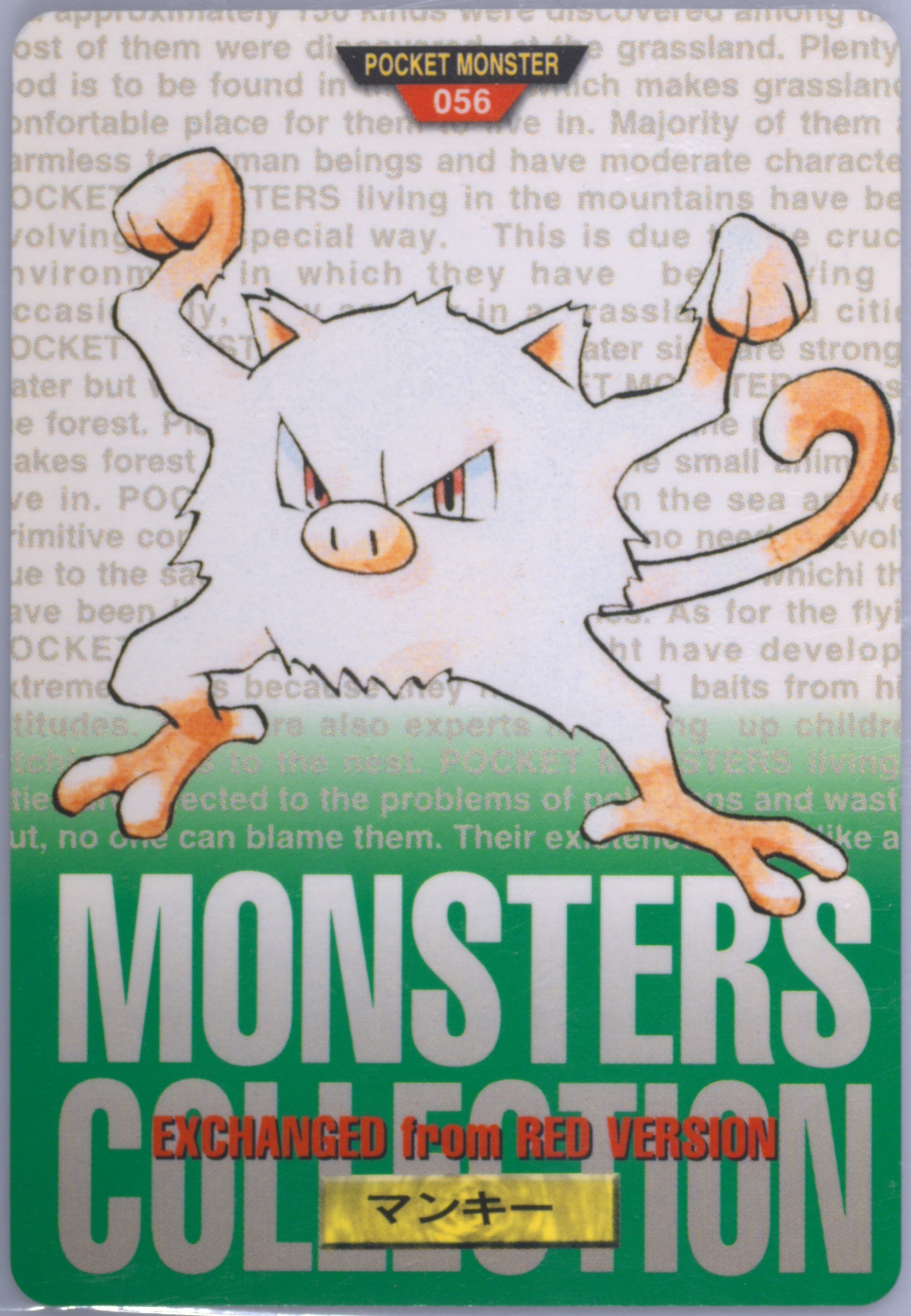 Mankey