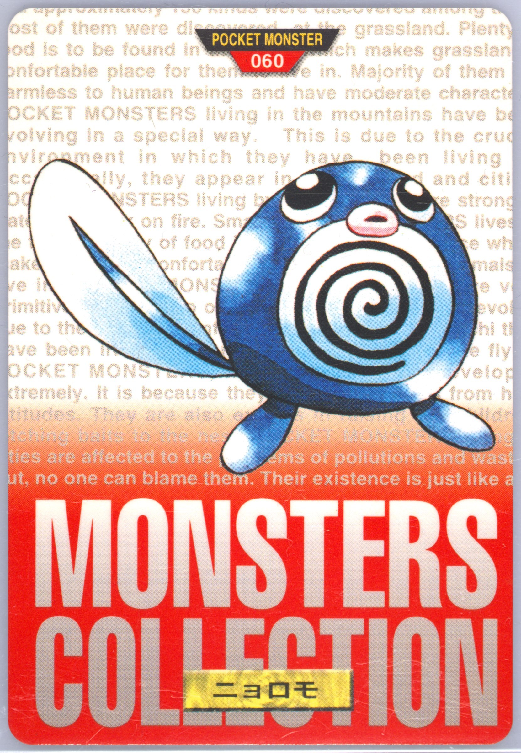 Poliwag