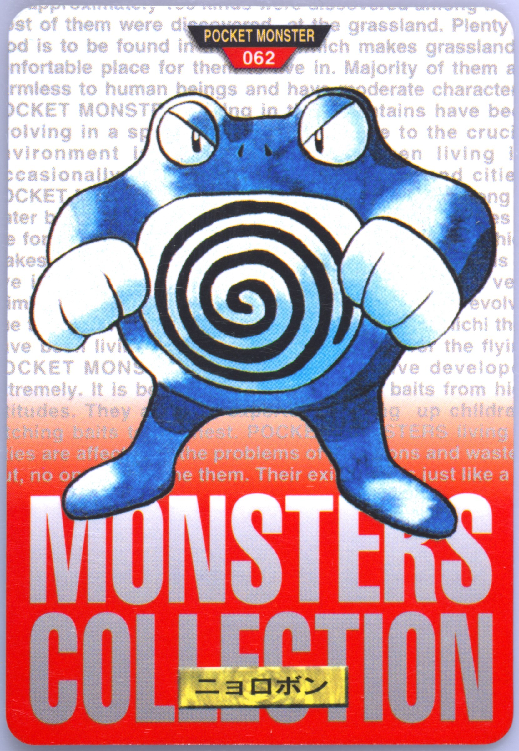 Poliwrath
