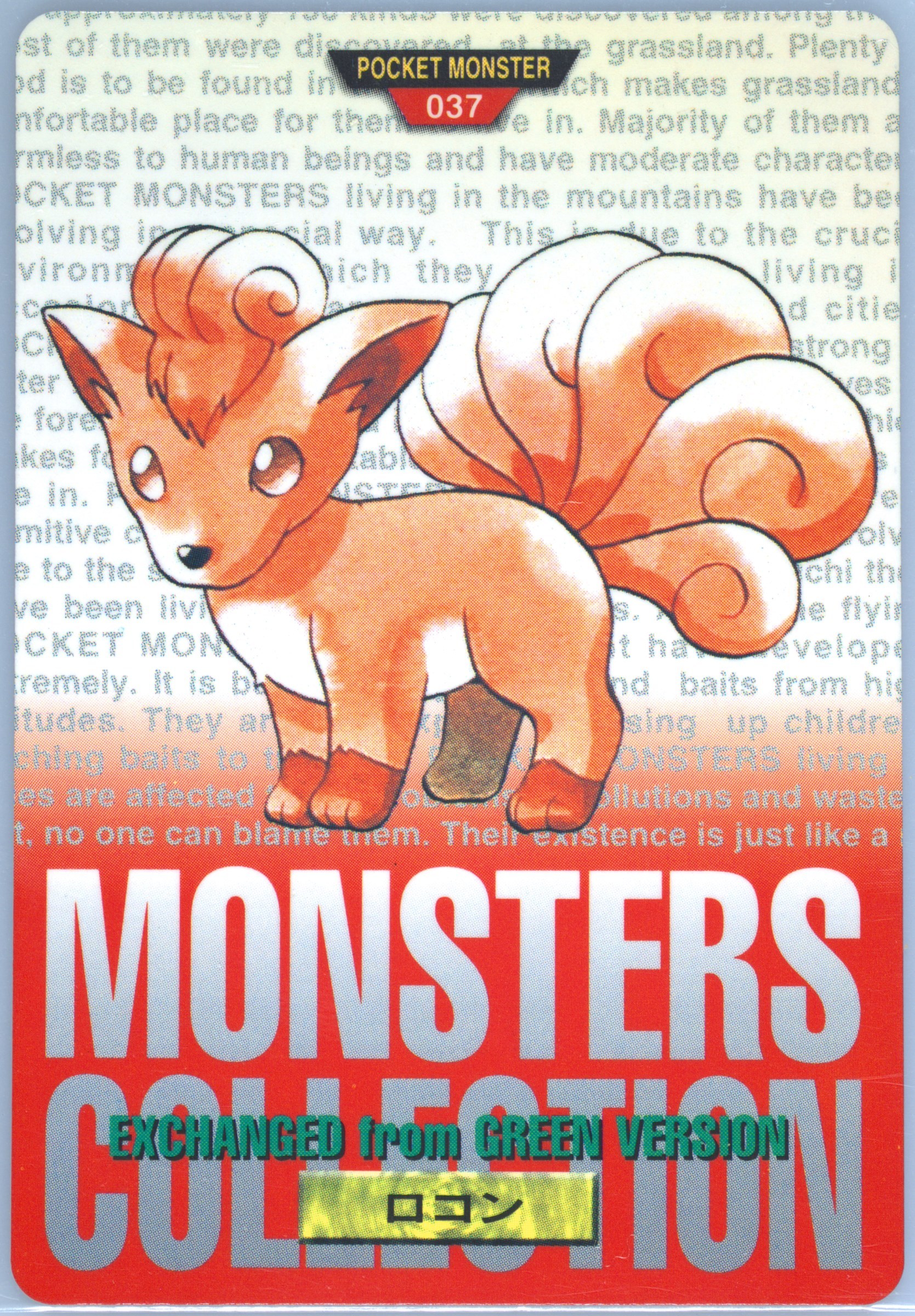 Vulpix